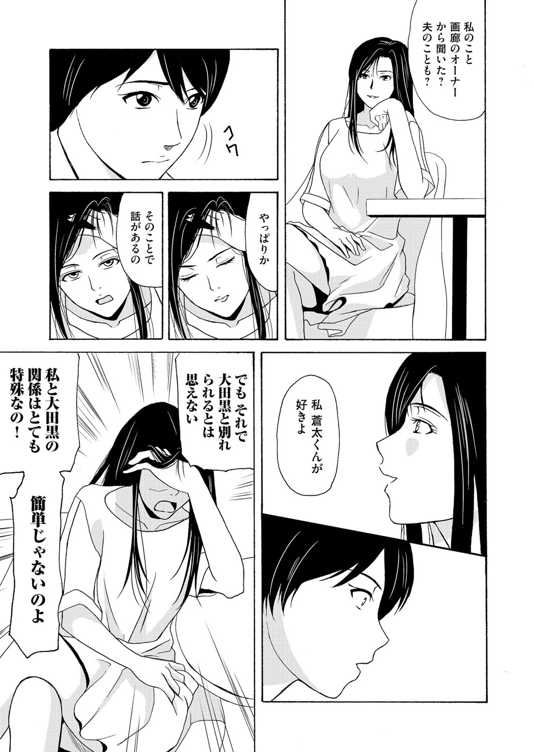 COMIC Magnum Vol. 114 page 30 full