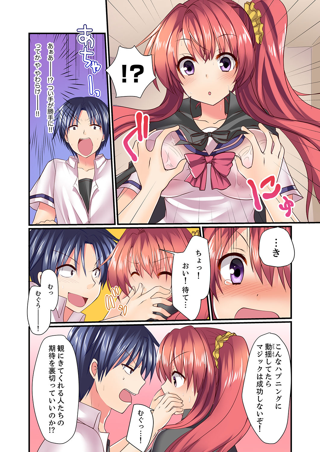 [Masaya Ichika] Danjo 2-ri ga Hako no Naka. Mitchaku shite tara, Mou Sex! ? [Kanzenban] page 10 full