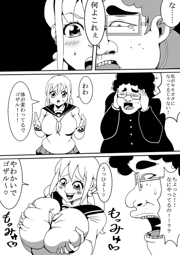 [Nekorondoru (Tokei)] Kawaii jk to Kimouta ga Irekawari Sex [Digital] [Sample] page 2 full