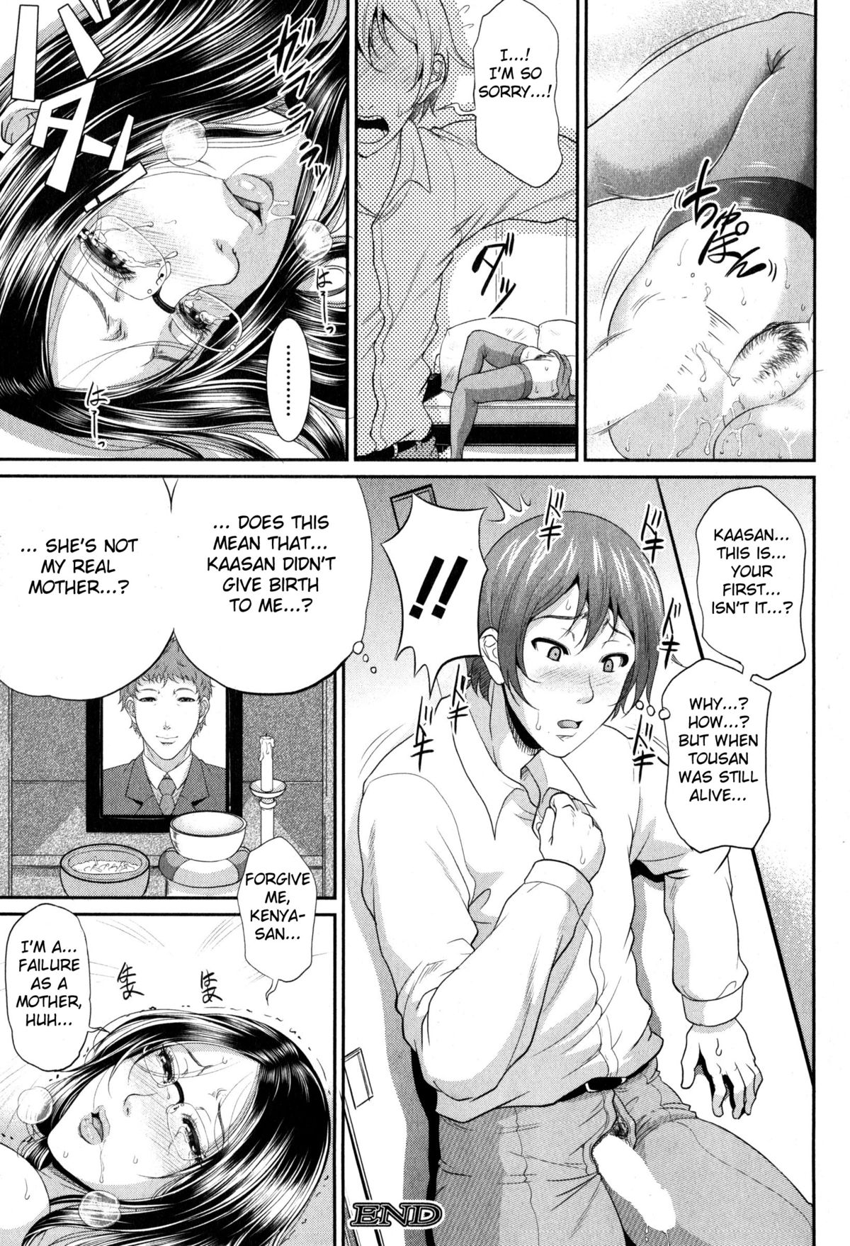 [Toguchi Masaya] Wotome Haha (COMIC MILF 2015-02 Vol. 22) [English] [Fated Circle] page 31 full