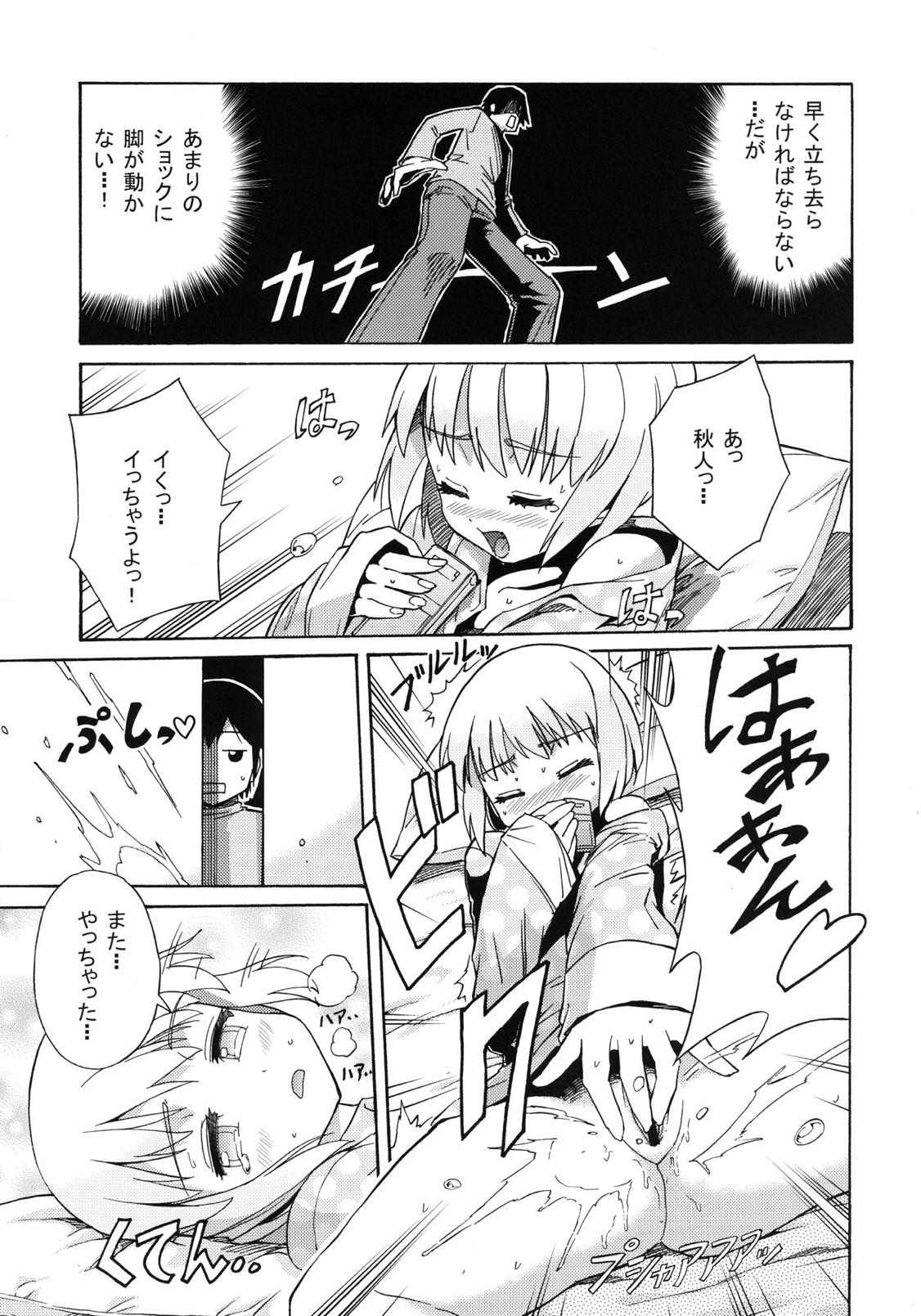 [Dodomeiro Teishoku (Sakuganki)] Mayonaka no Ginbei no Himitsu (Onii-chan dakedo Ai sae Areba Kankeinai yo ne!) [Digital] page 4 full