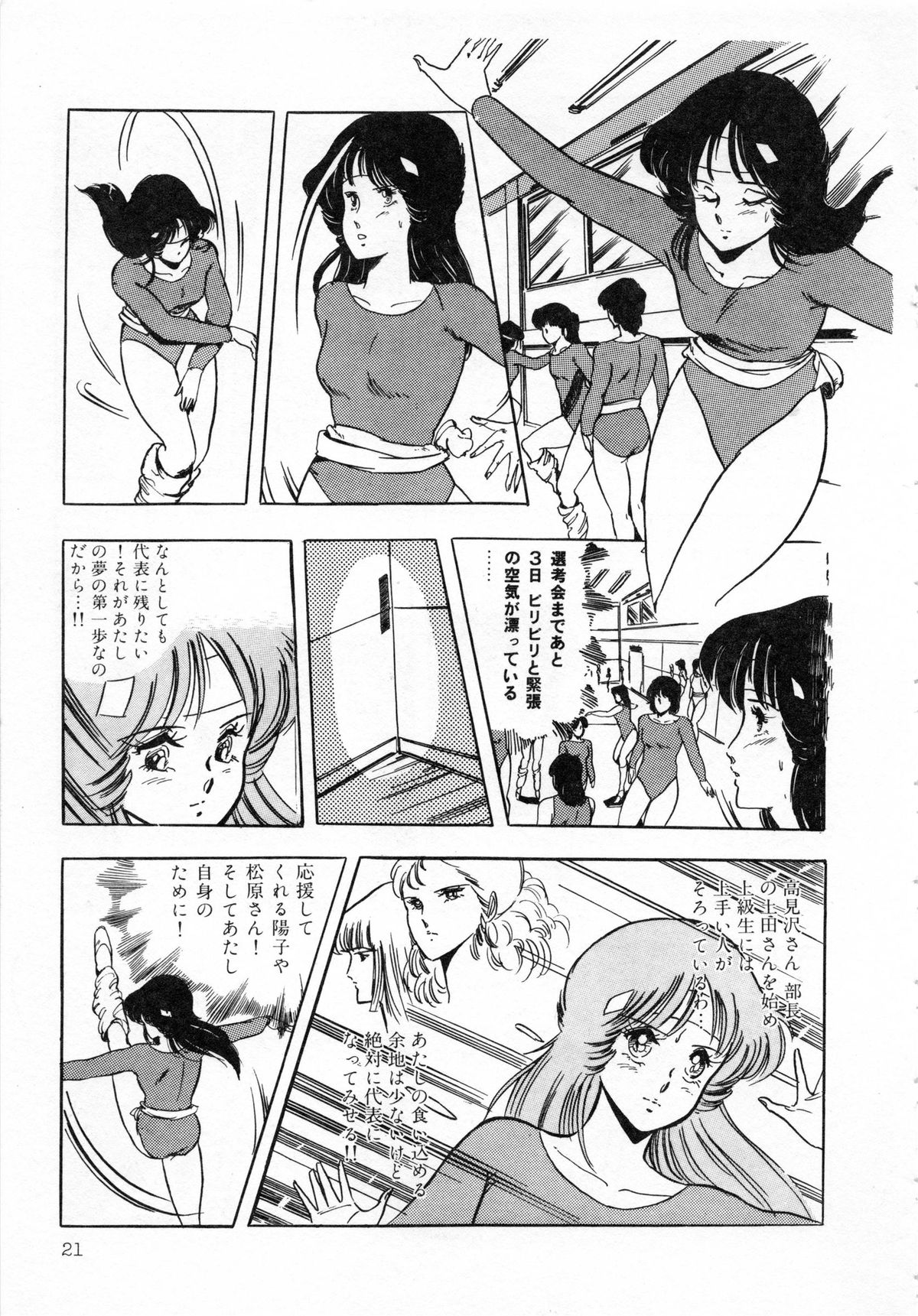 [Giyugun] Itsumi Sensation 1 page 23 full