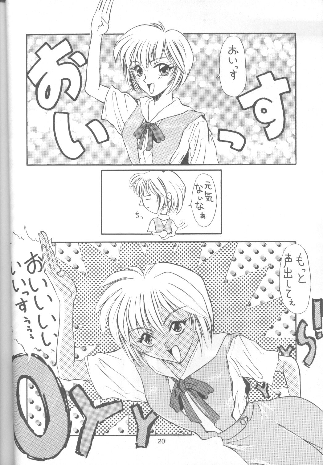 [Paradise City (Various)] Tabeta Kigasuru 17 (Neon Genesis Evangelion) page 19 full