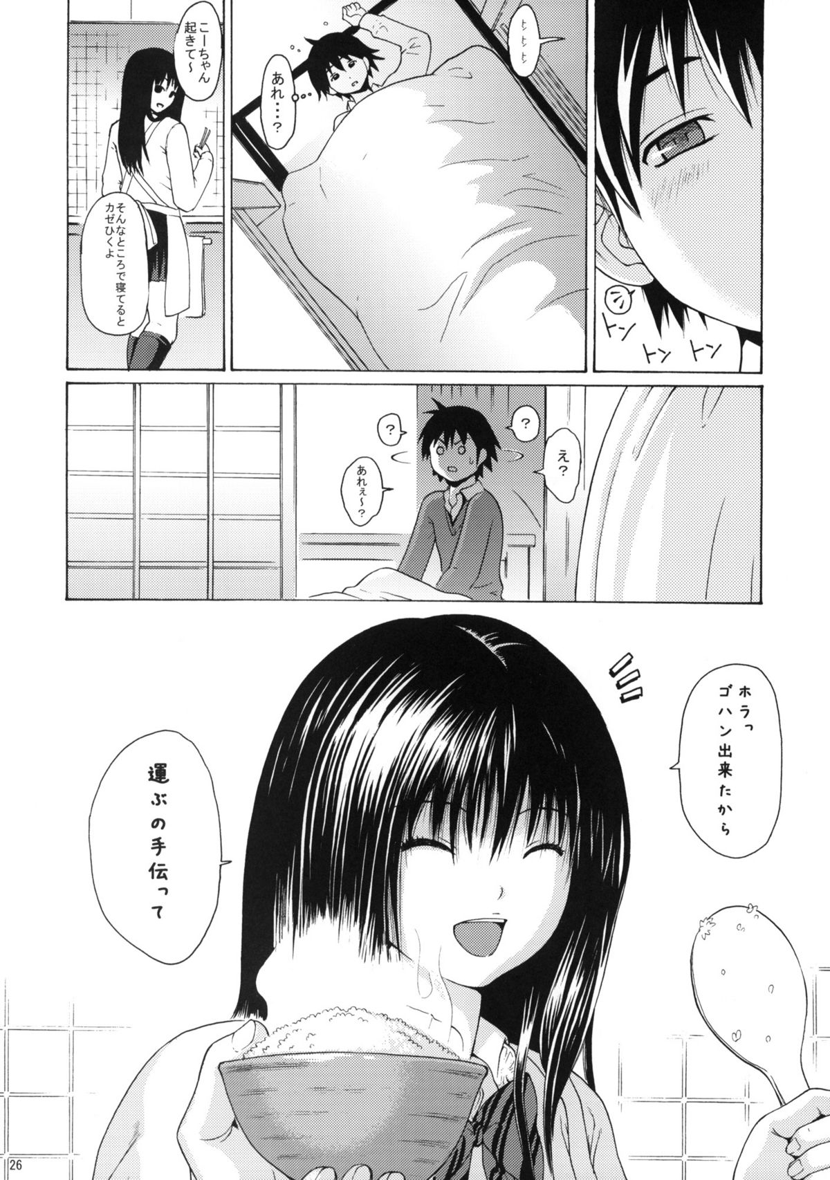 (C77) [Amazake Hatosyo-ten (Yoshu Ohepe)] Seventeen (Ane Doki) page 22 full