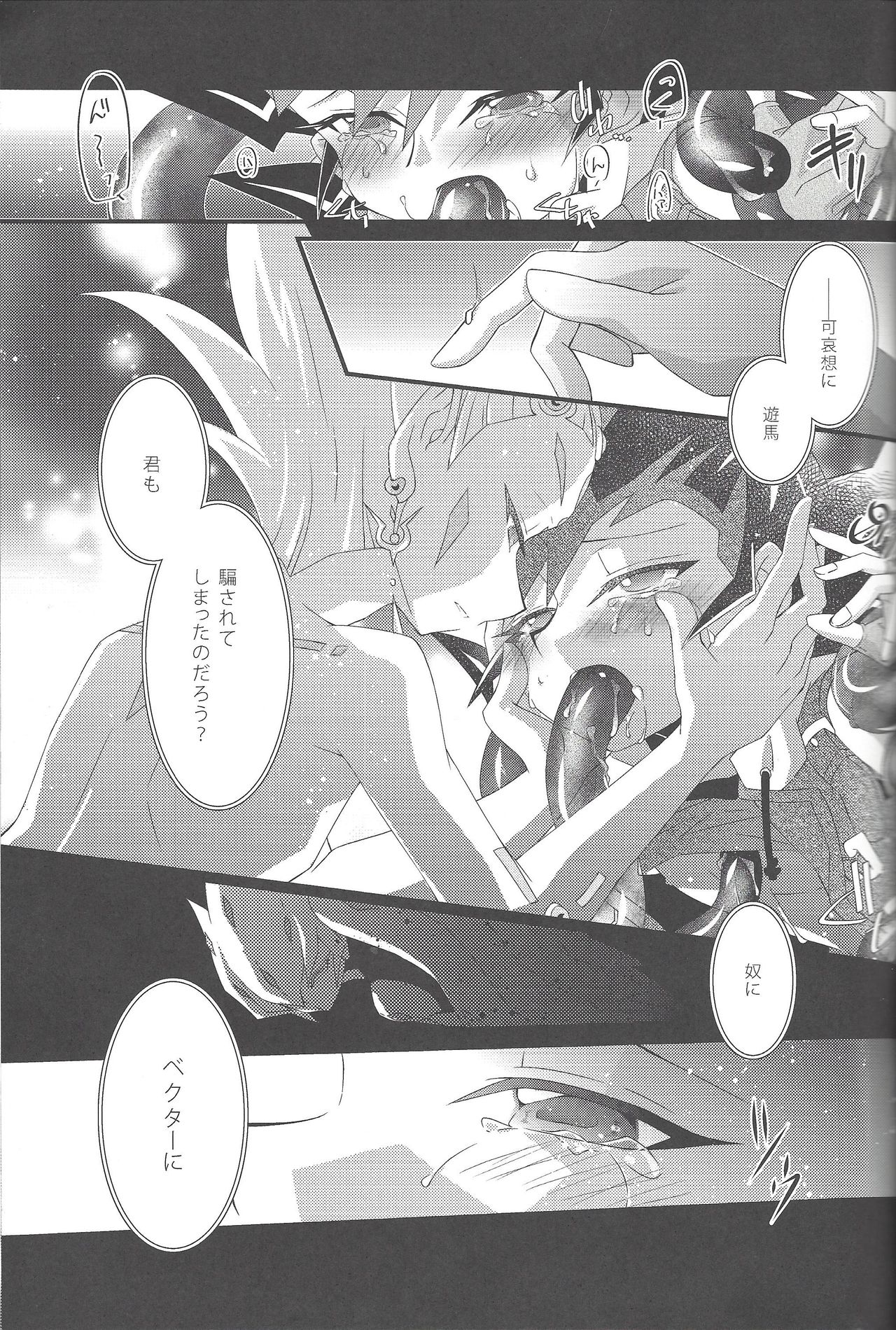 (Sennen☆Battle in Osaka) [Neo Wing, Layer by Layer (Saika, Eta)] tentacle rape (Yu-Gi-Oh! Zexal) [Incomplete] page 22 full