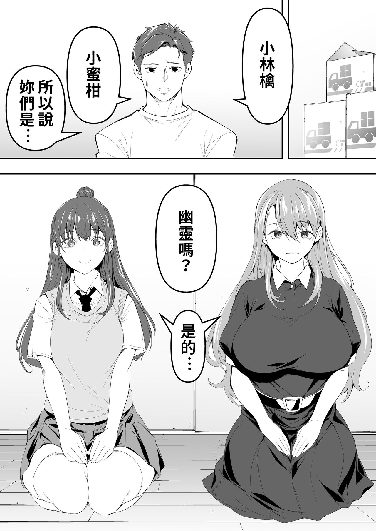 [STUDIO HUAN (Raidon)] Ore dake ga Sawareru Futago | 只有我能觸摸到的姊妹 [Chinese] [禁漫漢化組] page 15 full