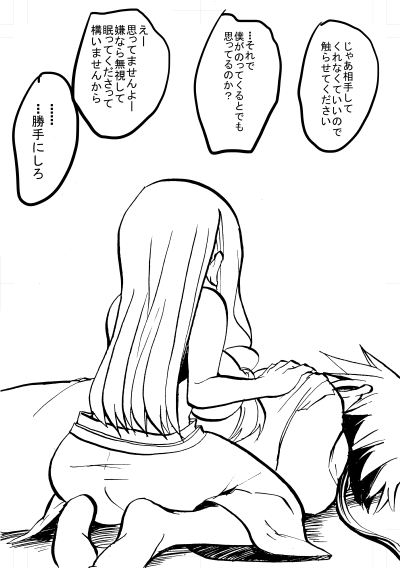 [Takashi] Yuusha-chan to Kenja-chan page 33 full