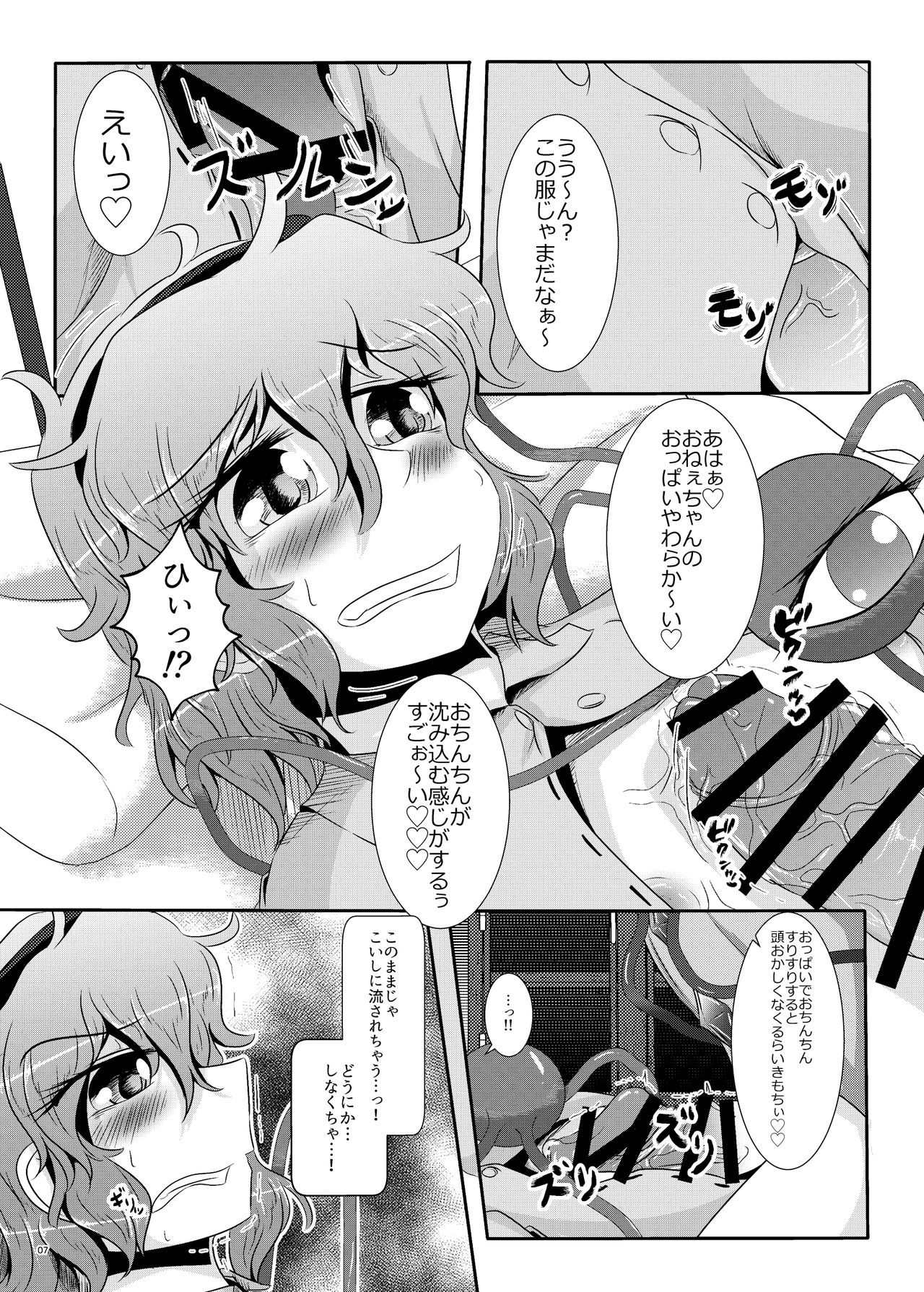 [Nuigurumiya-san (Itohiroichi)] こいしちゃんがさとりちゃんにおち〇ぽを壊れるくらいまでいじられて射精させられる本 (Touhou Project) page 8 full