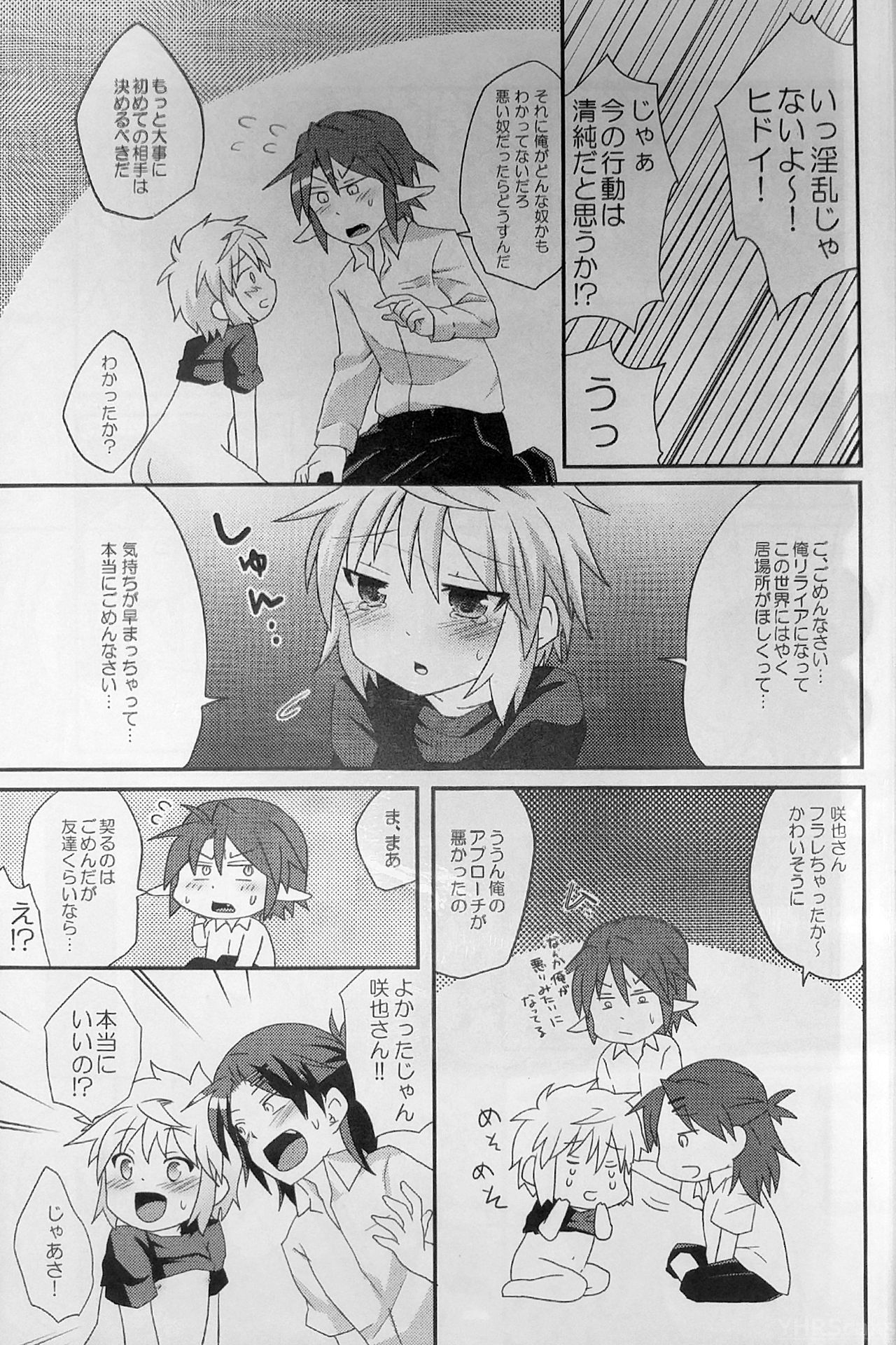 (Shota Scratch 21) [Rideshion (Kazushi)] Re:lia no Sakuya desu page 12 full