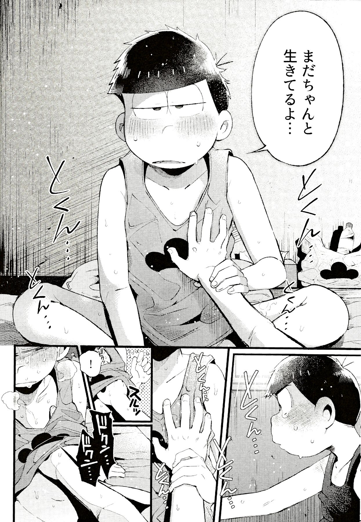 (Kahou wa Nete Matsu 18) [Momoiro-netsuduki (Kisaki Nana)] Hachi Kei Rokusen Oku Nen Romance (Osomatsu-san) page 20 full