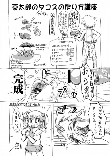 (C83) [Nikumanyaitimi (Akimoto Kei, Saya, Ryushi)] Kiken-bi Ippatsu-chuu Dashi Sakunyuu Shiofuki Zecchou Jusei de kazoe Yakuman!! (Saki) - page 25