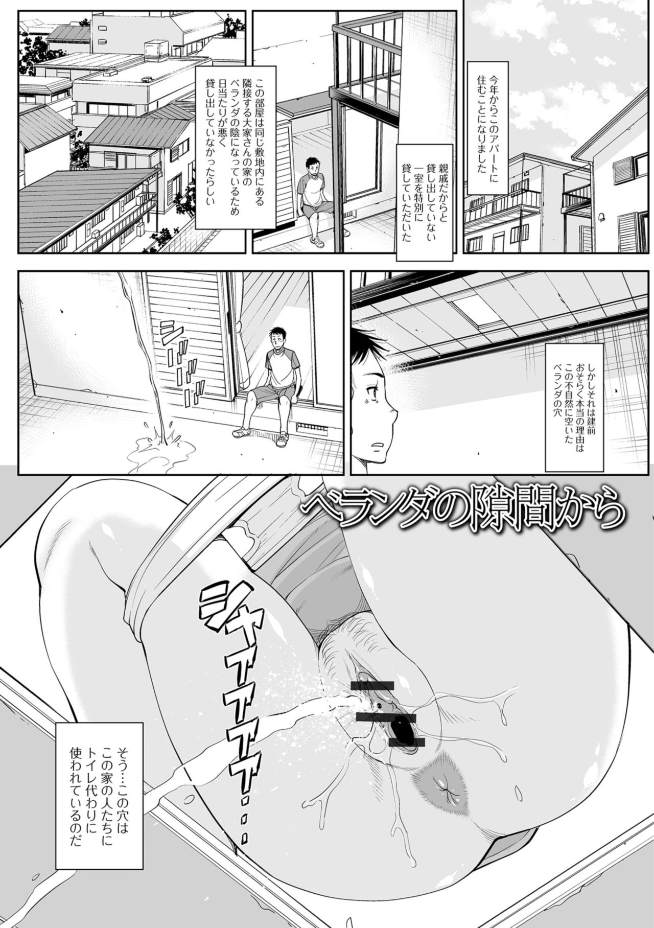 [Murasan] Hitozuma no Uragawa Shufu demo Yaritaindesu [Digital] page 37 full