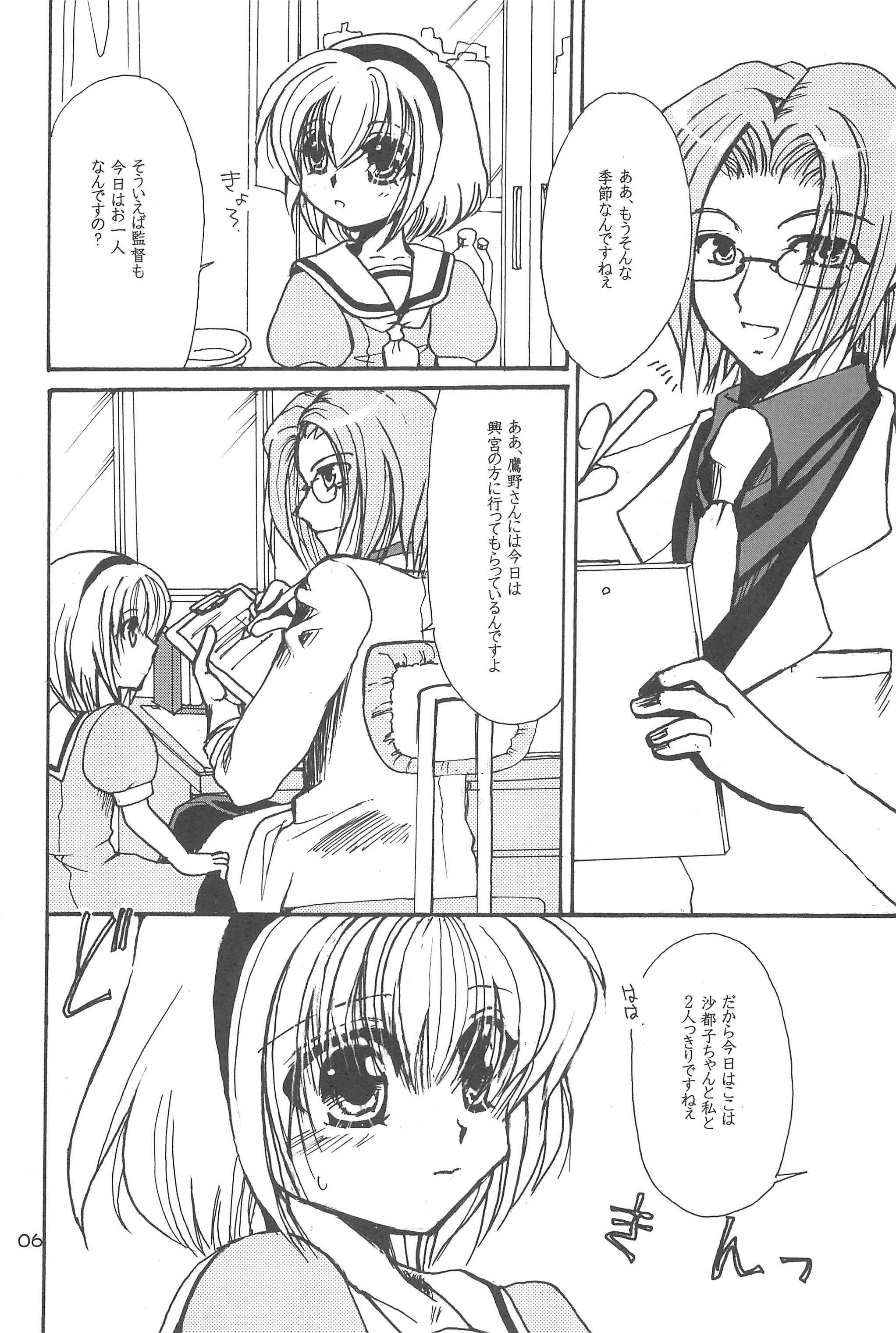 (C74) [Ajala (Mayamura Aki)] Gokko Syndrome (Higurashi no naku koro ni) page 8 full