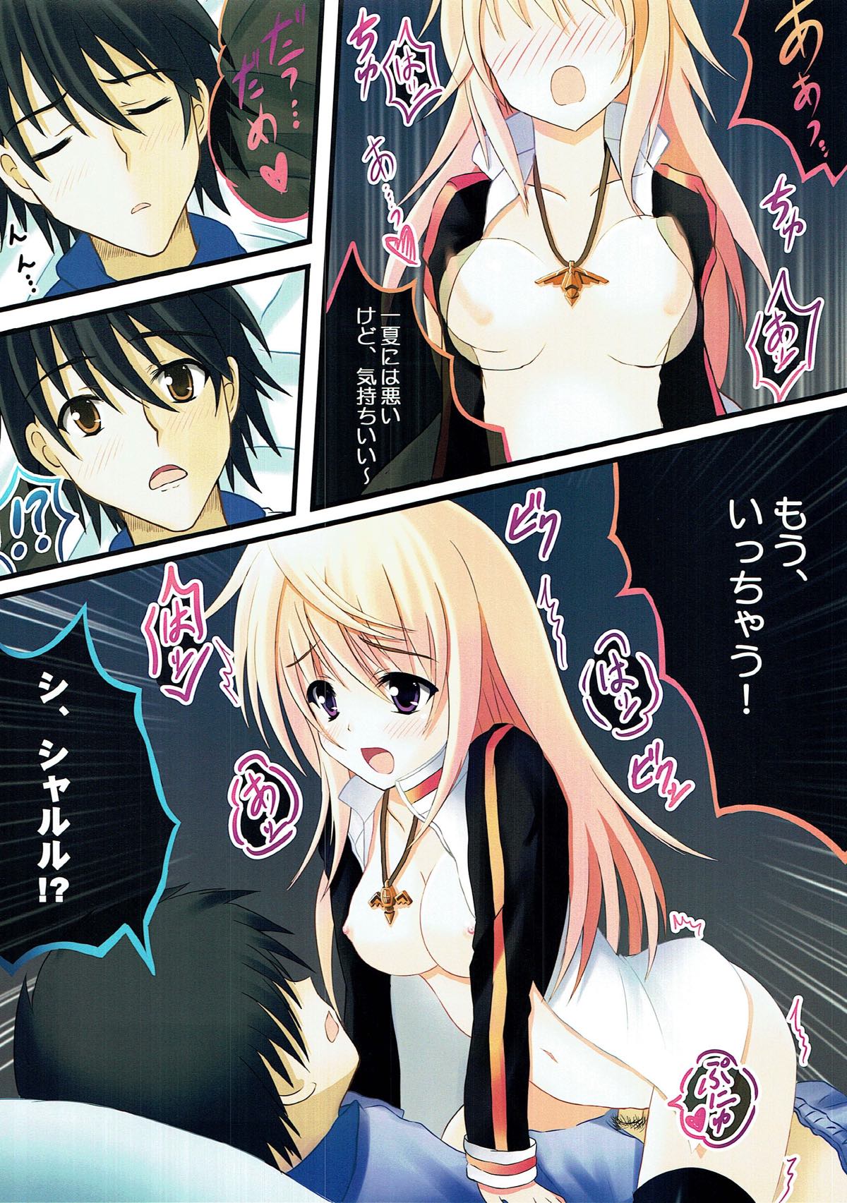 (COMIC1☆5) [Star-Dreamer Tei (Staryume)] Char to Issho nara... Dame? (IS <Infinite Stratos>) page 6 full