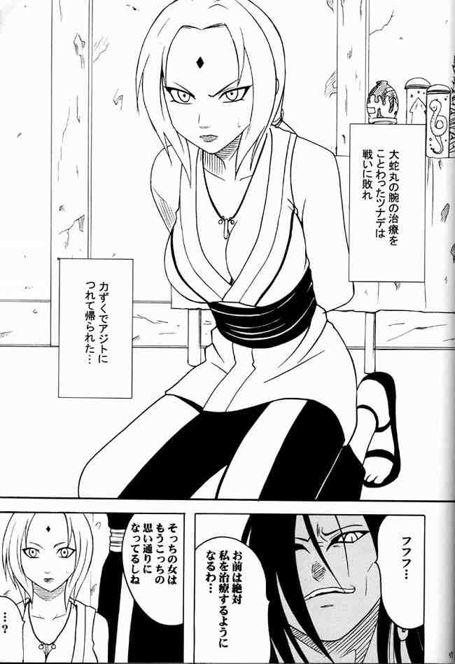 [Crimson Comics (Carmine)] Suiren Hanabira page 36 full