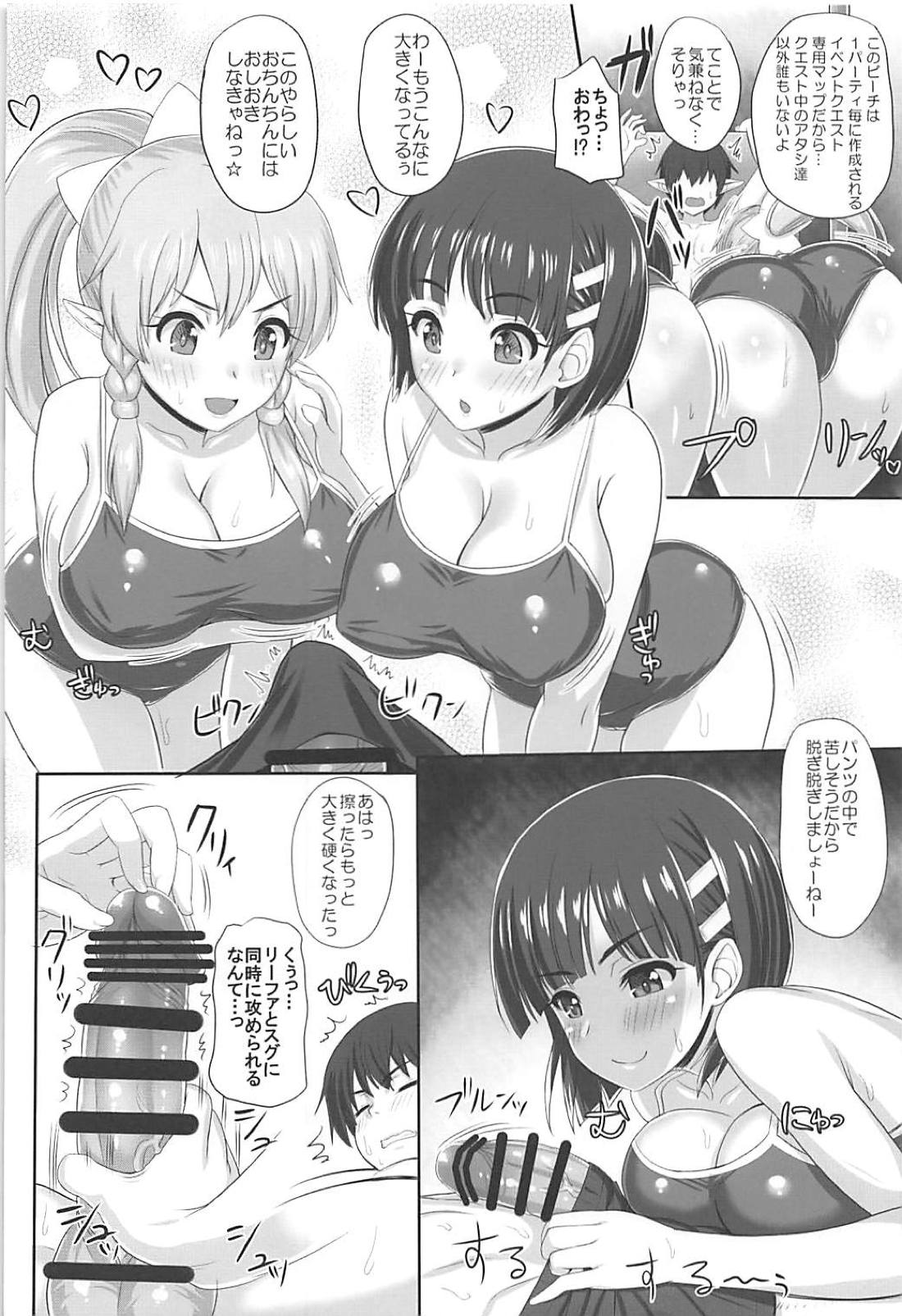 (C94) [Primal Gym (Kawase Seiki)] SAOn&Off SUMMER! (Sword Art Online) page 5 full