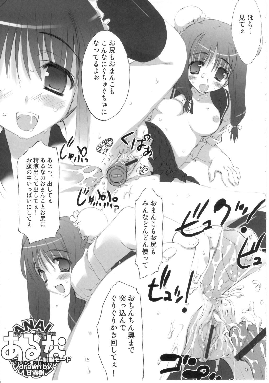 (C68) [Chokudoukan (Hormone Koijirou, Marcy Dog)] Sokkyouou 10 page 16 full