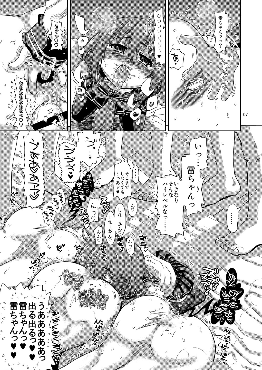 [Senbon Knock Zadankai (Inaba Fuyuki)] Ikazuchi-chan ga Takusan no Shireikan to Juukon Shite Yasen de Hustle Suru Hon (Kantai Collection -KanColle-) [Digital] page 7 full