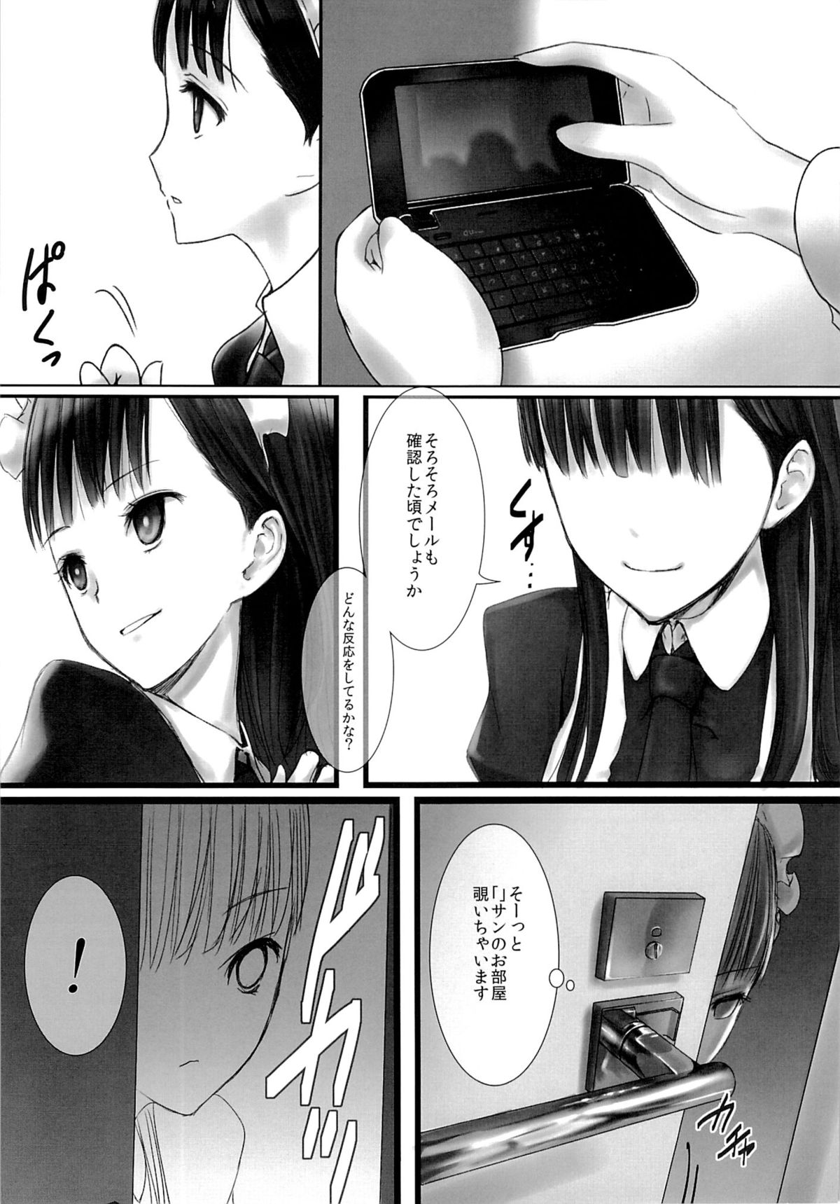 (SUPER21) [Heikoushihenkei (Kawanakajima)] Akui-san ga Kaze hi-ta 2 [2nd Edition 2013-06-10] page 6 full