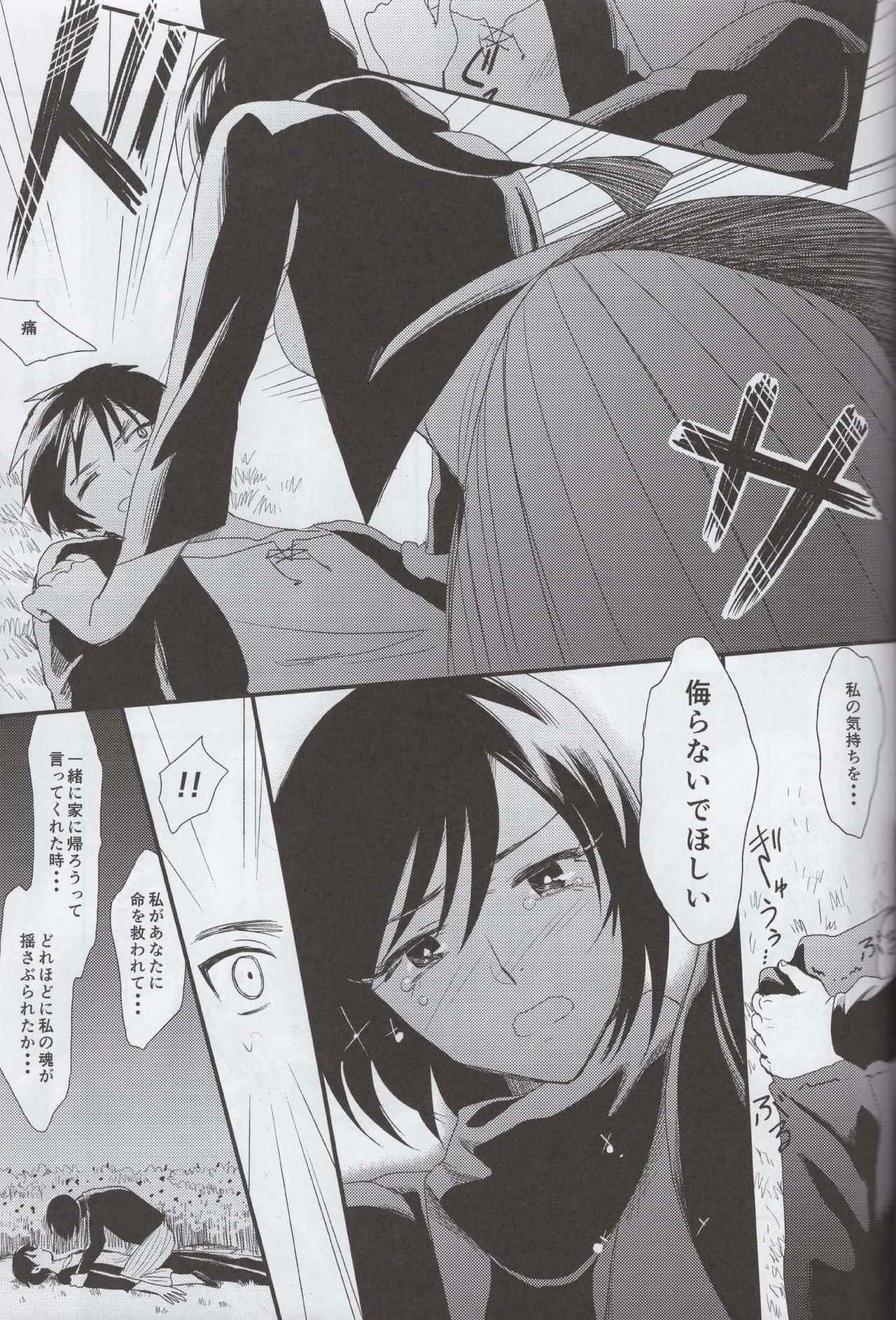 (SUPER23) [Poritabe. (Shirihagi Gomame)] Ai no Romance Kouhen (Shingeki no Kyojin) page 28 full