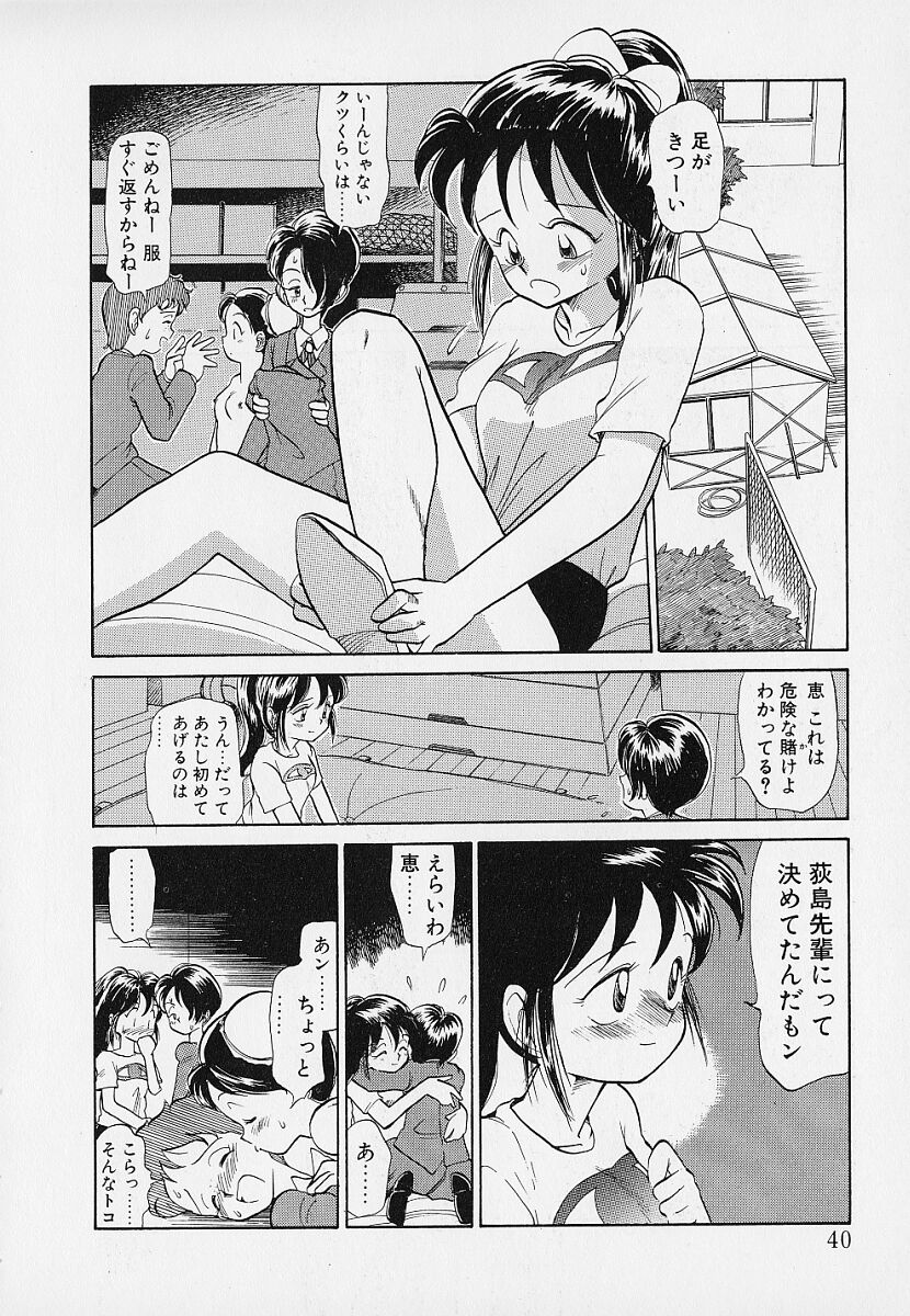 [Youkihi] Itsumo Giragira Suruhi page 40 full