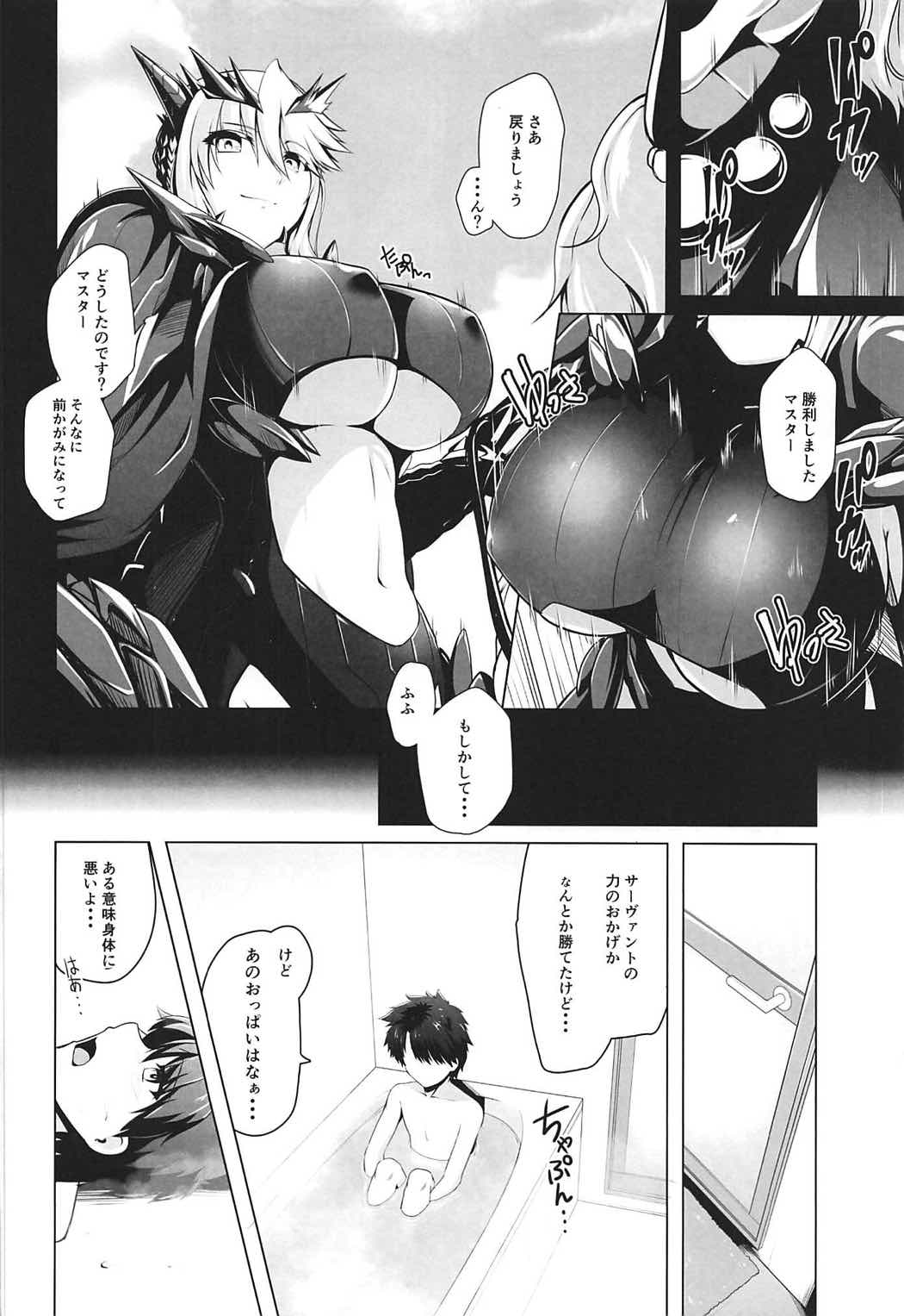 (COMIC1☆11) [8cm (8000)] Hatenaki Ou no Chouai (Fate/Grand Order) page 5 full