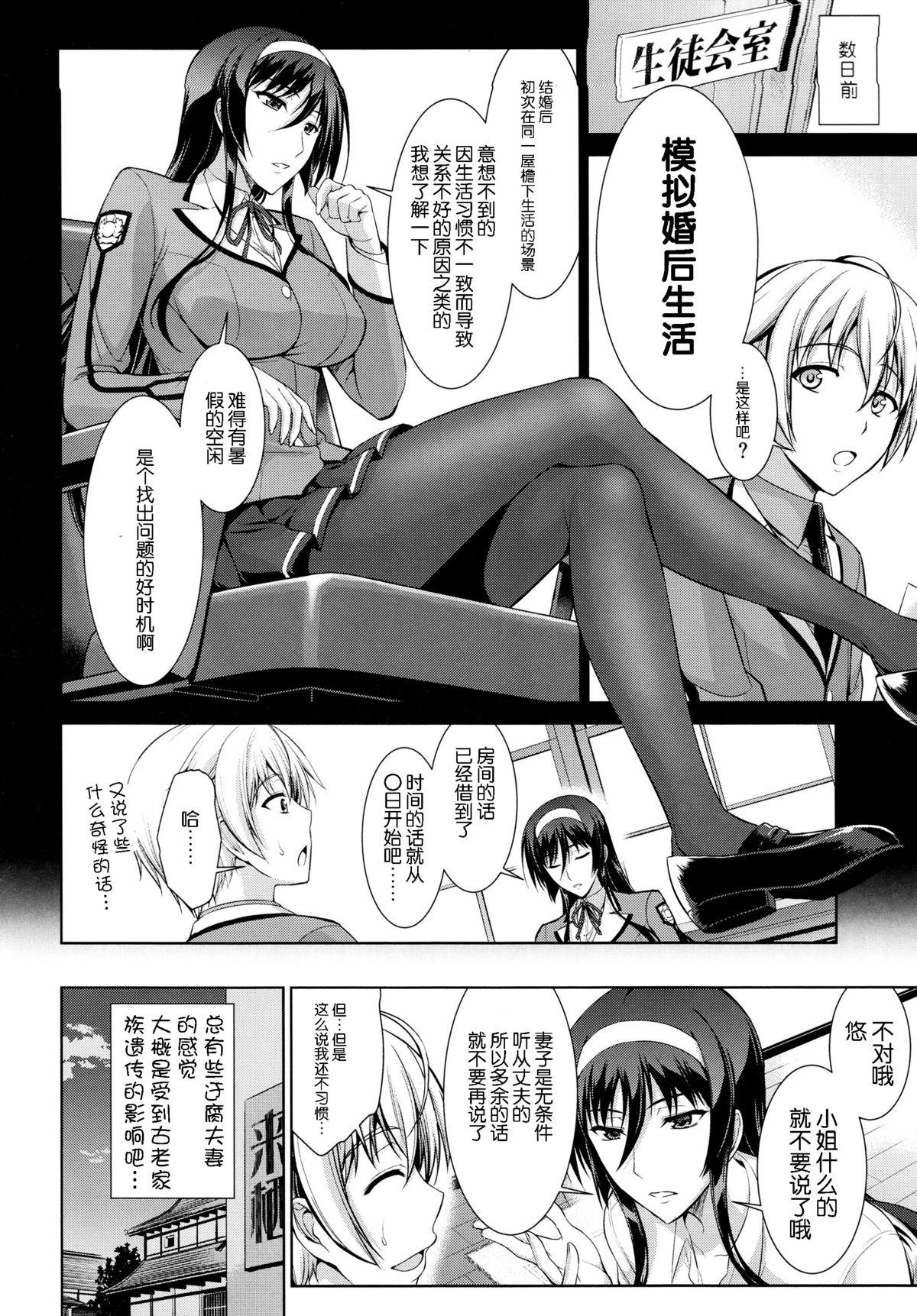 (C87) [Type-G (Ishigaki Takashi)] Boku wa Anata ni Wan to Naku Reverse [Chinese] [脸肿汉化组] page 8 full