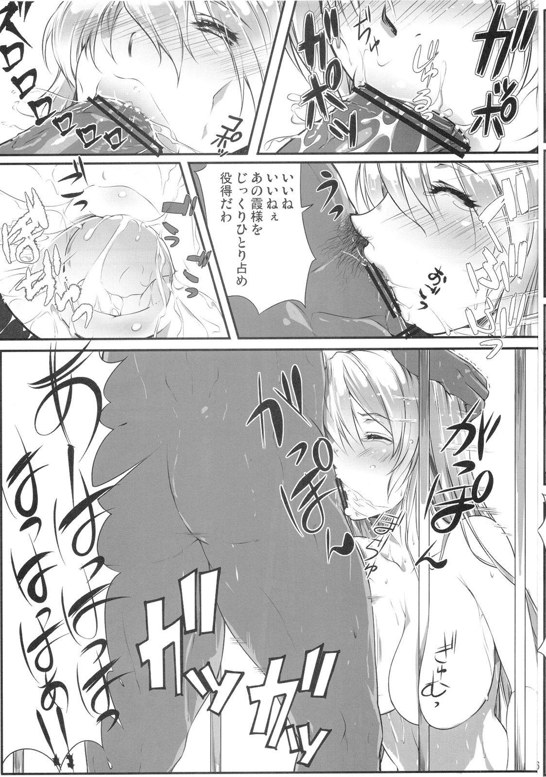 (C83) [Kyoubou Jouchotai (Yoko Juusuke)] Ayane Kan no Ue ni Kasumi Kan (Dead or Alive) page 6 full