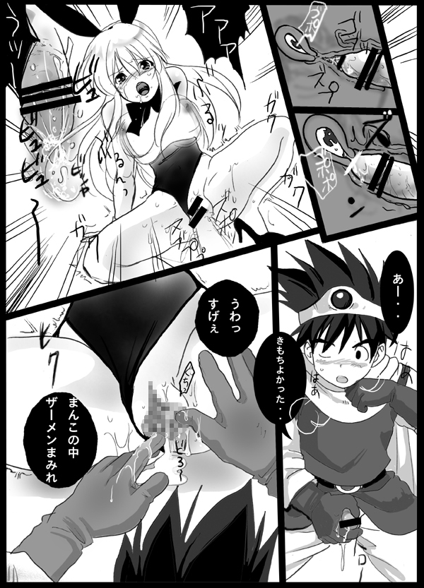 [Plumeria (LOCO)] Harami-sai (Dragon Quest III) page 11 full