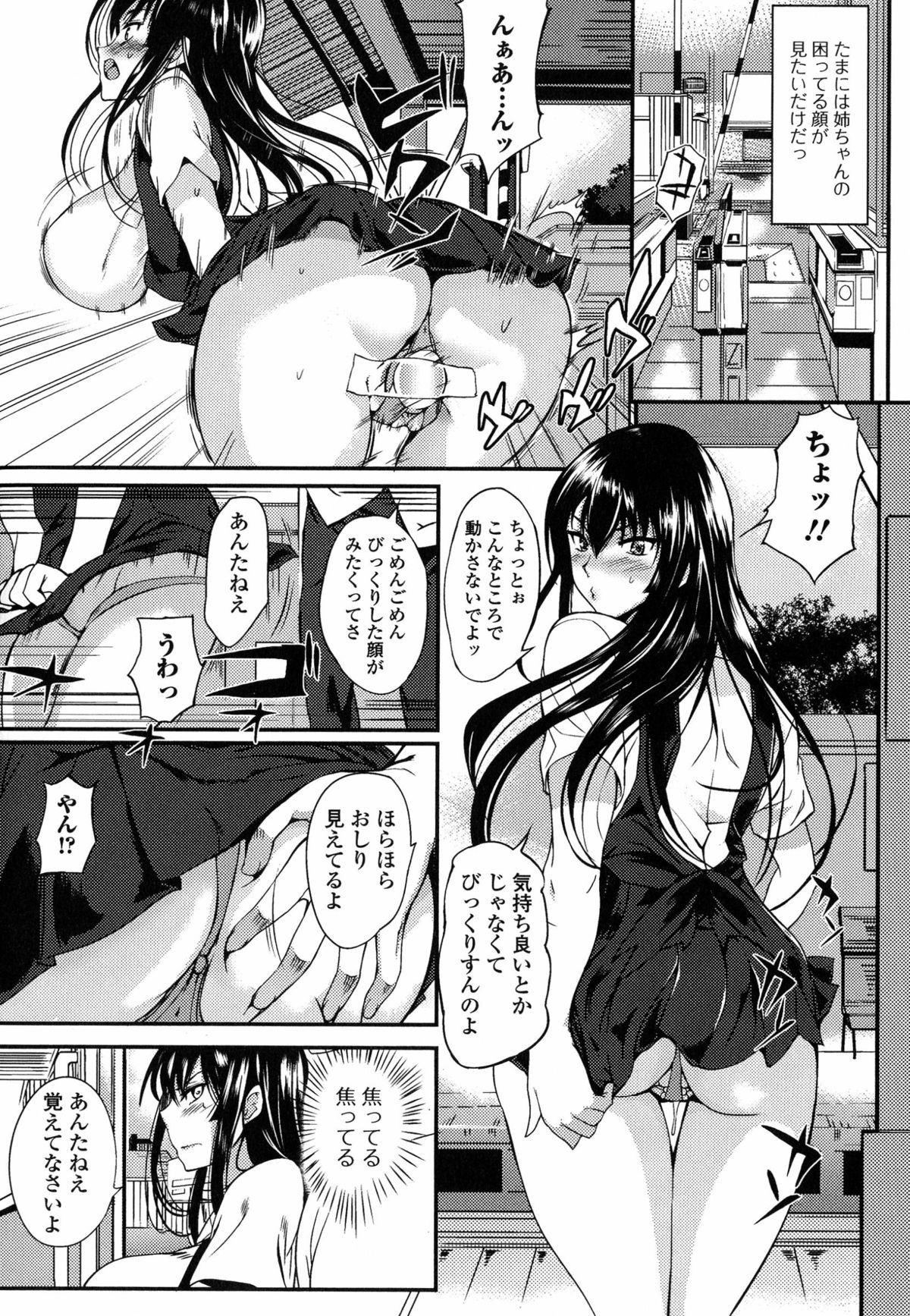 [Hanpera] Ane Chichi page 15 full