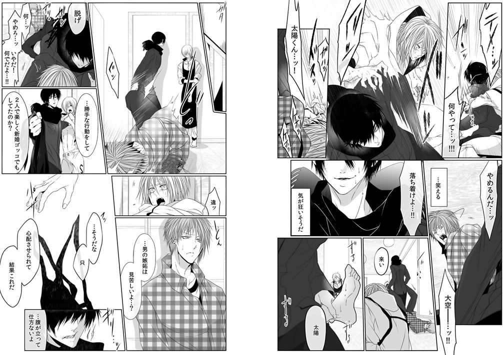 [Kikunosuke(uroco)]Danshi ryou no nikudorei 8-10-Kichiku ni kawareta 3nenkan- page 66 full