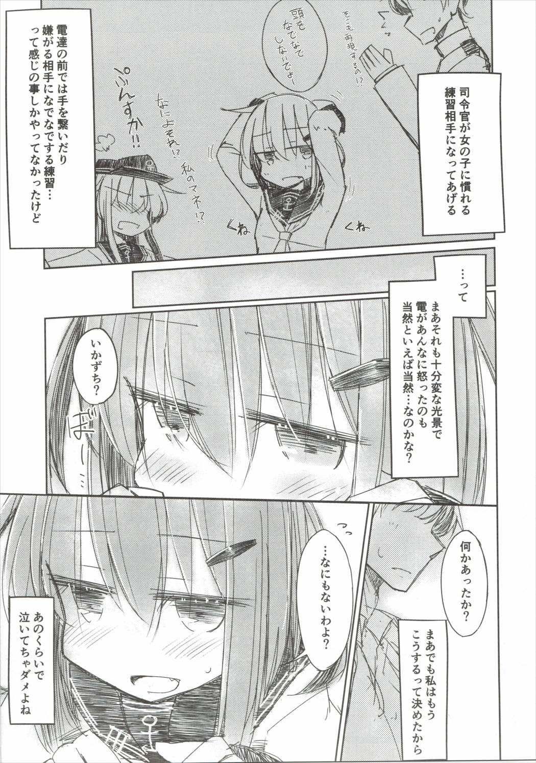 (COMIC1☆10) [m2230 (Hakuun)] Tayotte Ii no yo? Ja Todokanakute Motto o Tsukete mo Mada Todokanai (Kantai Collection -KanColle-) page 8 full