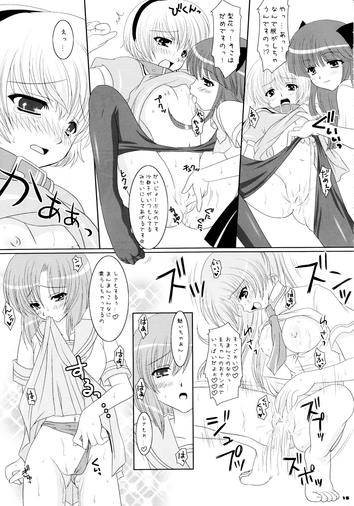 (C67) [TAMASHII MAX (Nanami Ayane)] Koi wa Muzumuzu (Higurashi no Naku Koro ni) page 15 full