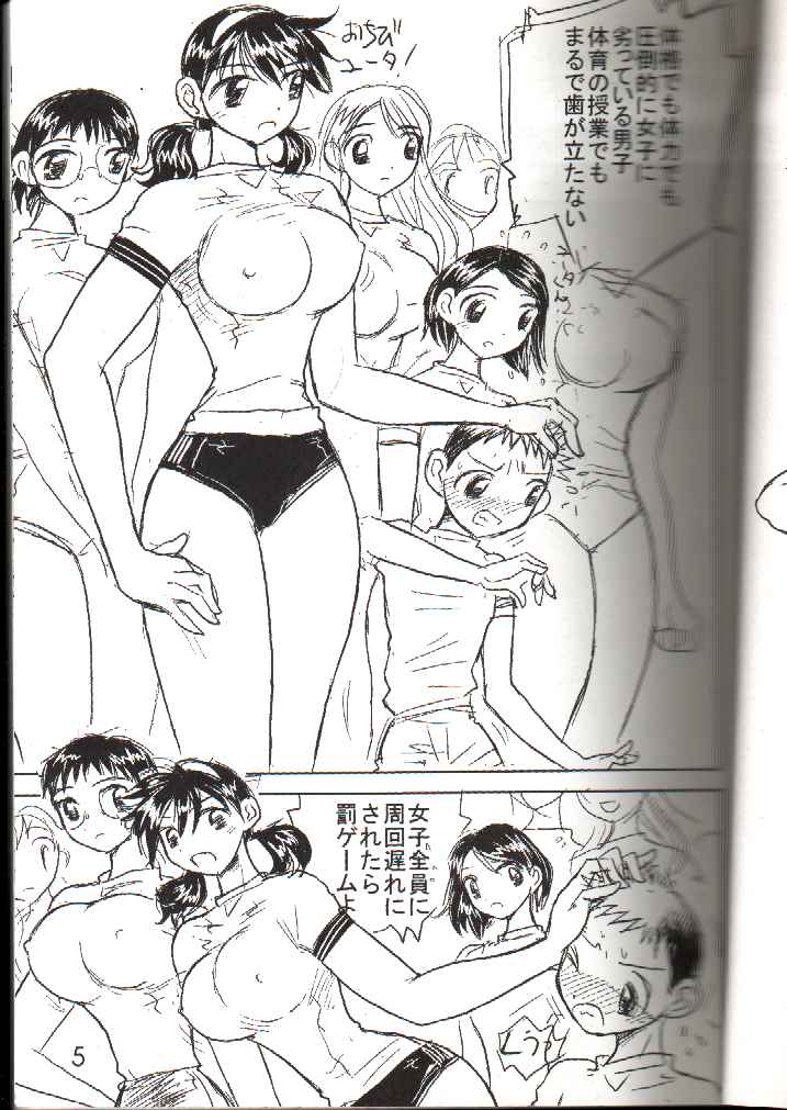 [Ito Ichizo Shouten (Ito Ichizo)] Otoko no Tatakai 4 page 5 full