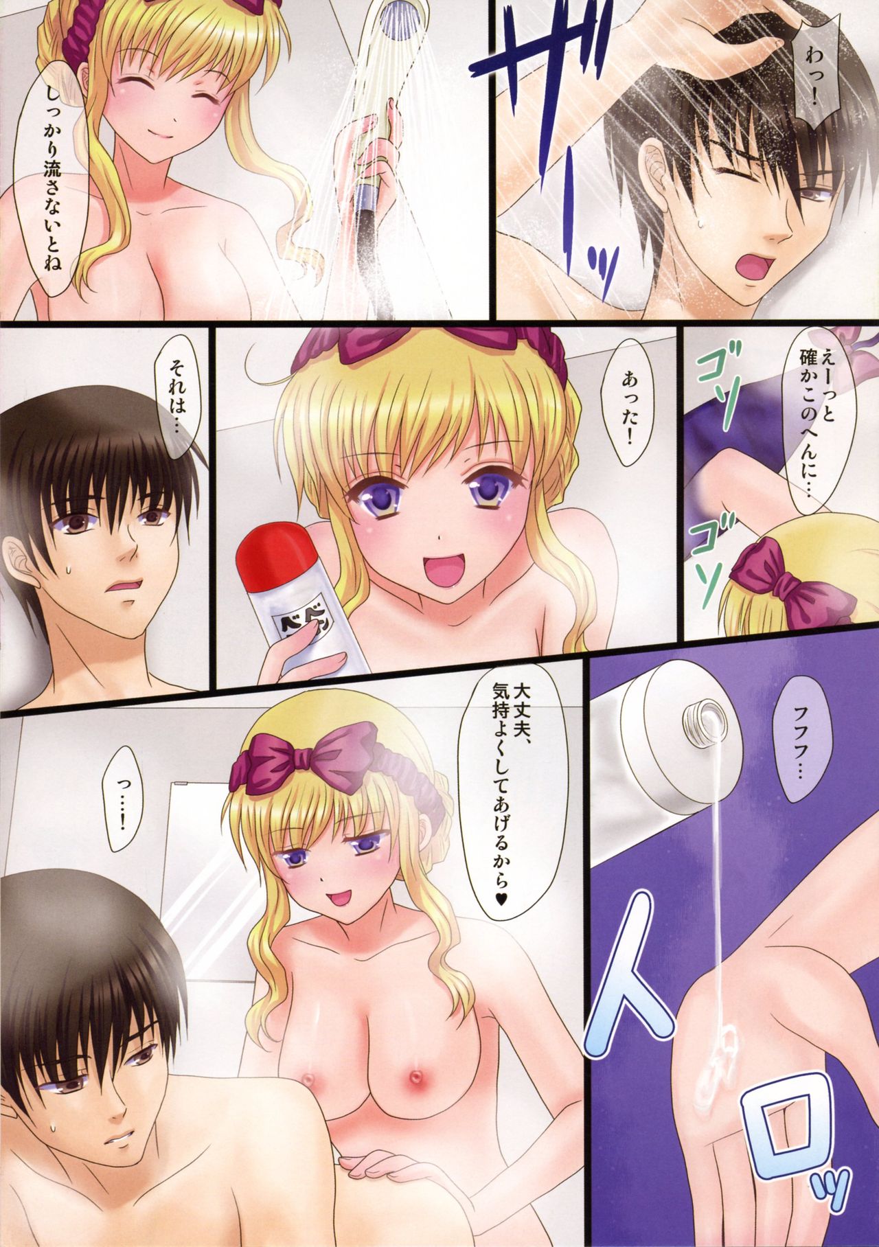 (Reitaisai 9) [Maxi Queen (Myake)] Totsugeki! Yukari no Bangohan 2 (Touhou Project) page 8 full