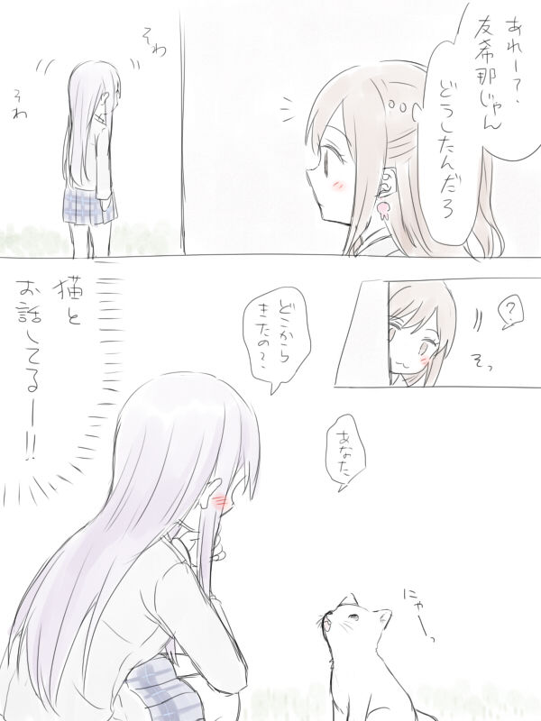 [Miso Tya] BanDrea Yuri Matome (BanG Dream!) page 1 full