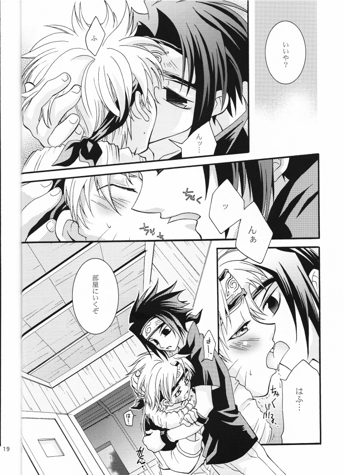 (c65) [Anzendaiichi] Mi mo Futa mo Nai (Naruto) page 17 full