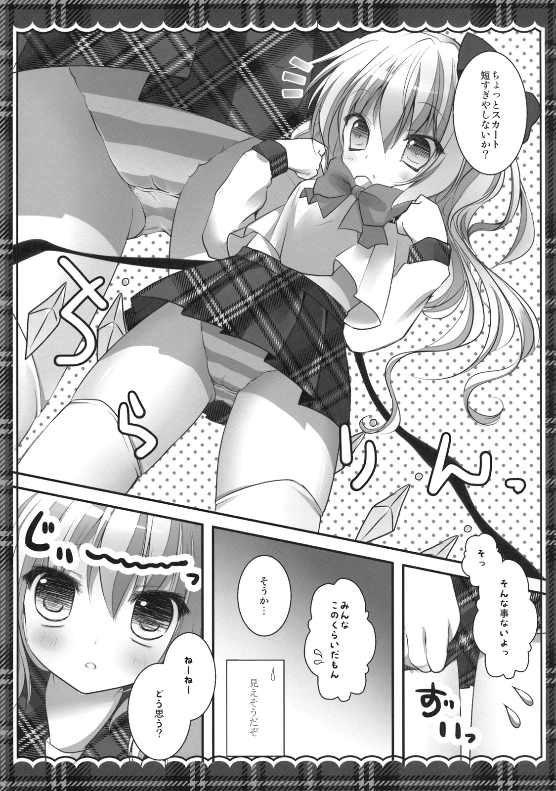 (Kouroumu 7) [Kinokonomi (kino)] Imouto Seifuku Flan-Chan (Touhou Project) page 7 full