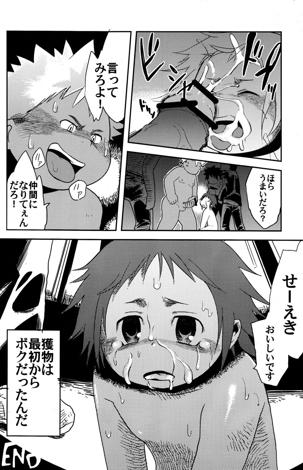 (CUTE☆TOKYO) [CUTE ☆ Jimu Kyoku (Various)] Cute Anthology Shota x Shota page 14 full