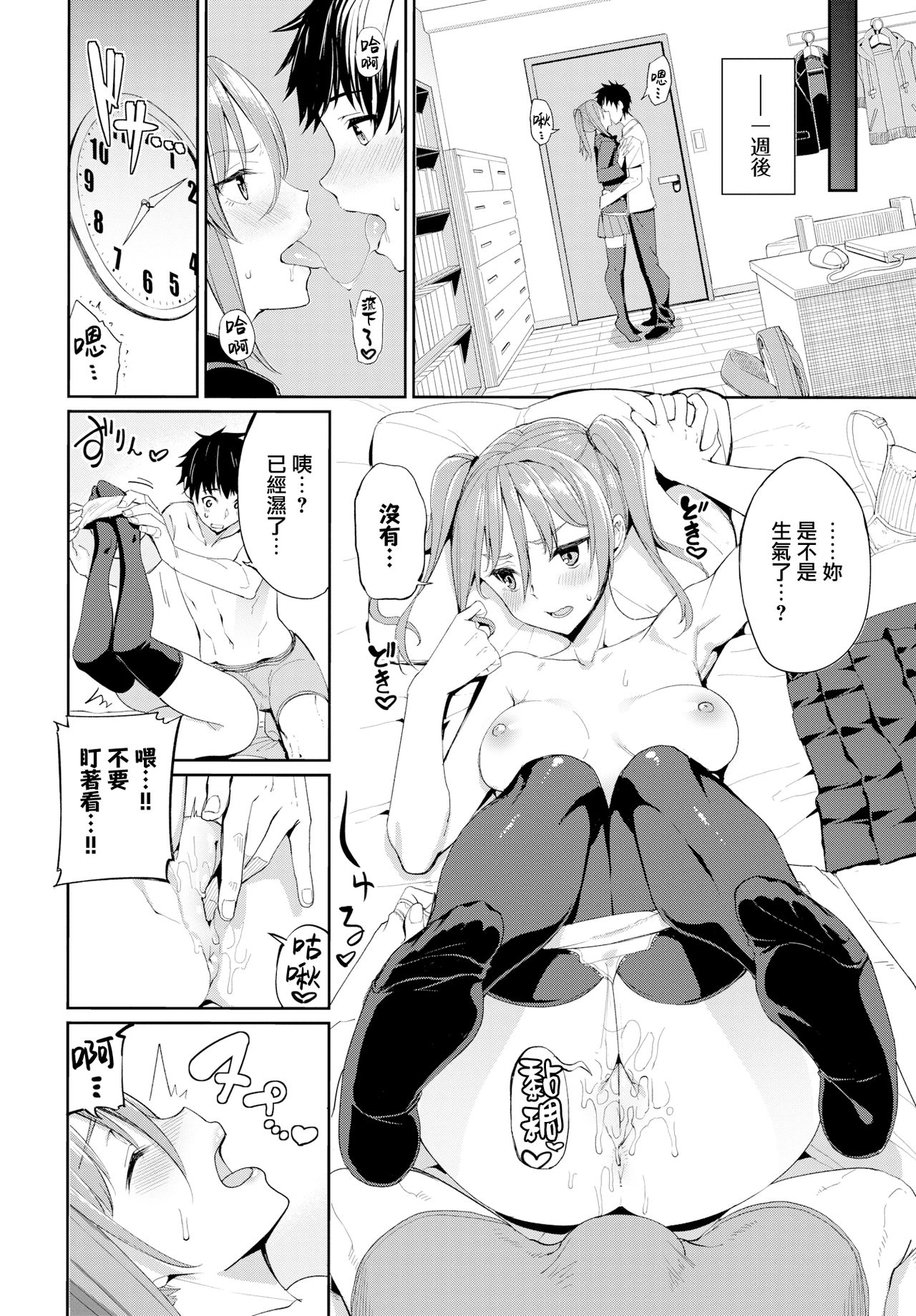 [Asamine Tel] Kyou wa Nakadashi Kaikinbi (COMIC BAVEL 2019-11) [Chinese] [無邪気漢化組] [Digital] page 4 full