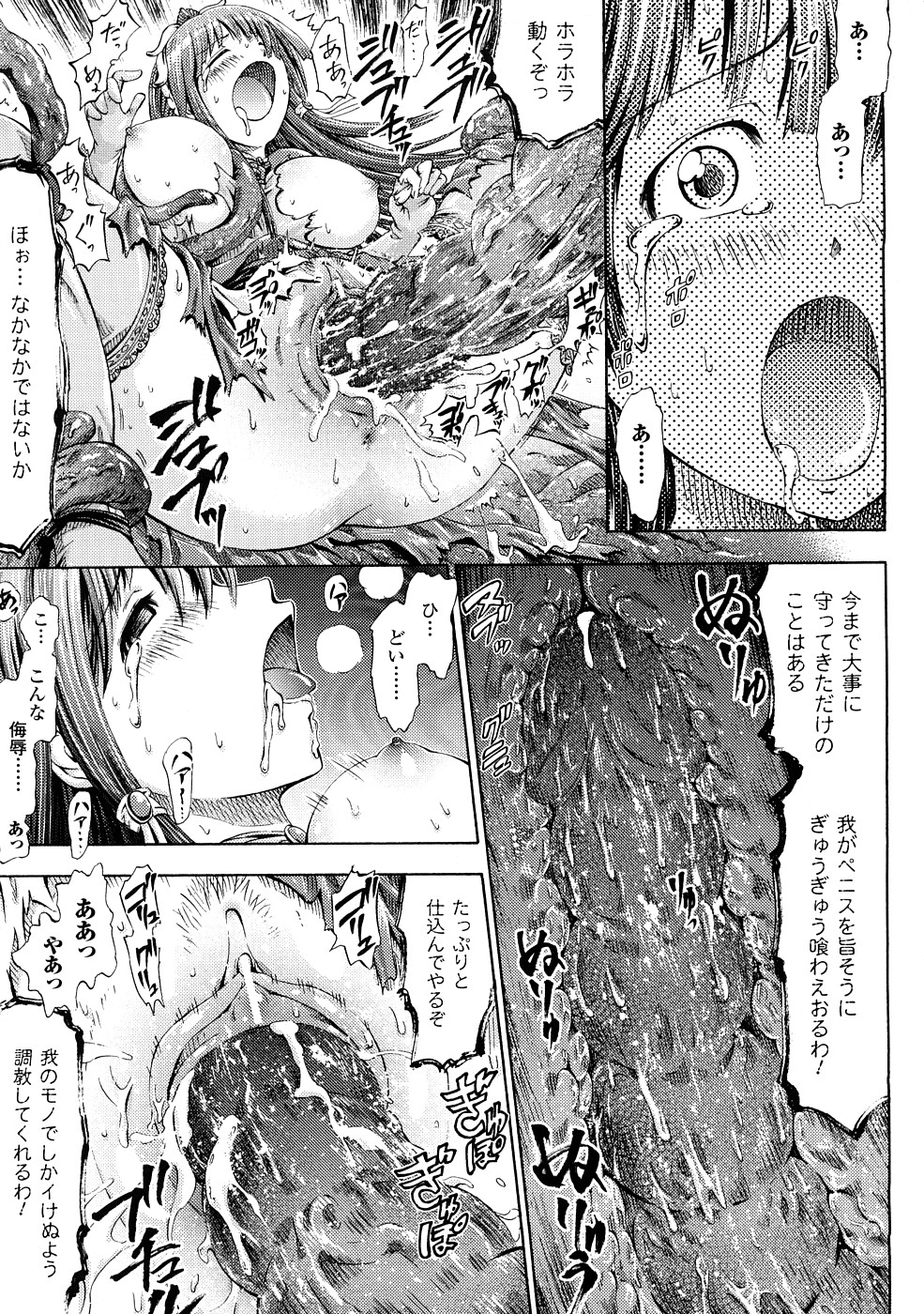 [Horitomo] Fairy Tales page 14 full