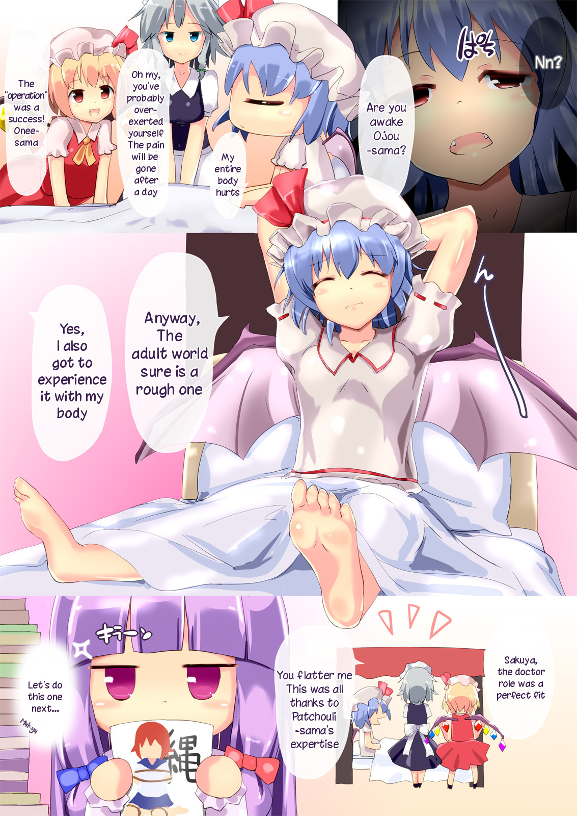 [Cheeseyeast (Naka)] Vacuum Ward -Vacuum Operation- (Touhou Project) [English] [TreePerception] [Digital] page 19 full