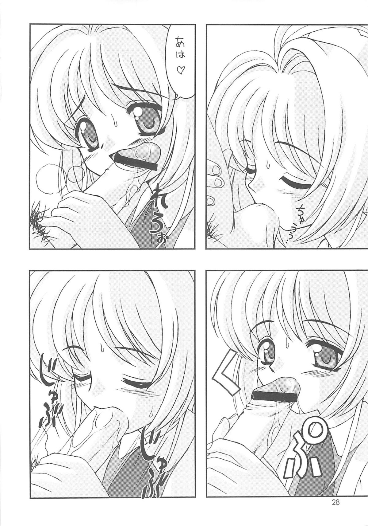 (C58) [Chokudoukan (Hormone Koijirou, Marcy Dog)] Please Teach Me 3 (Cardcaptor Sakura) page 29 full