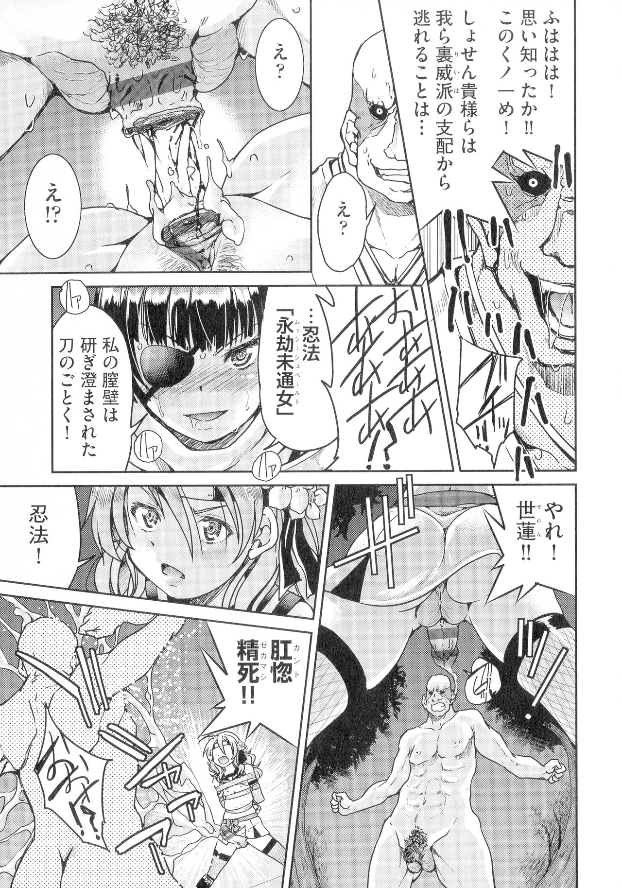[Inoue Yoshihisa] Kunoichi Inbaku Taisen page 35 full