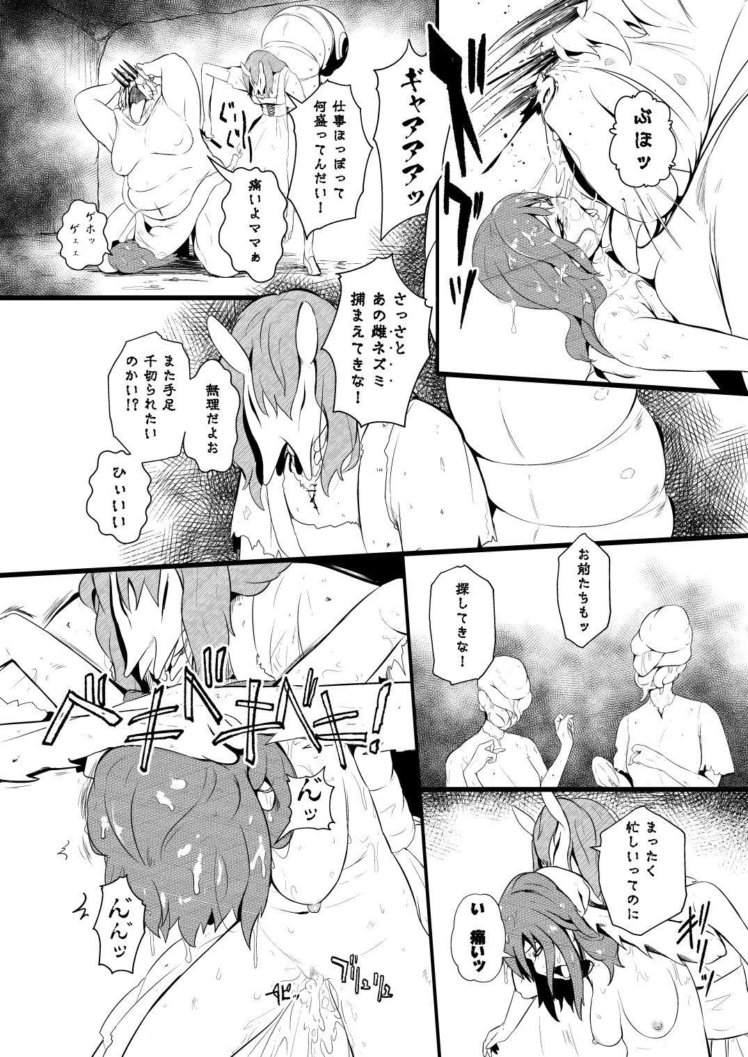 [YOSHITORA] 救世主と救済者 page 37 full