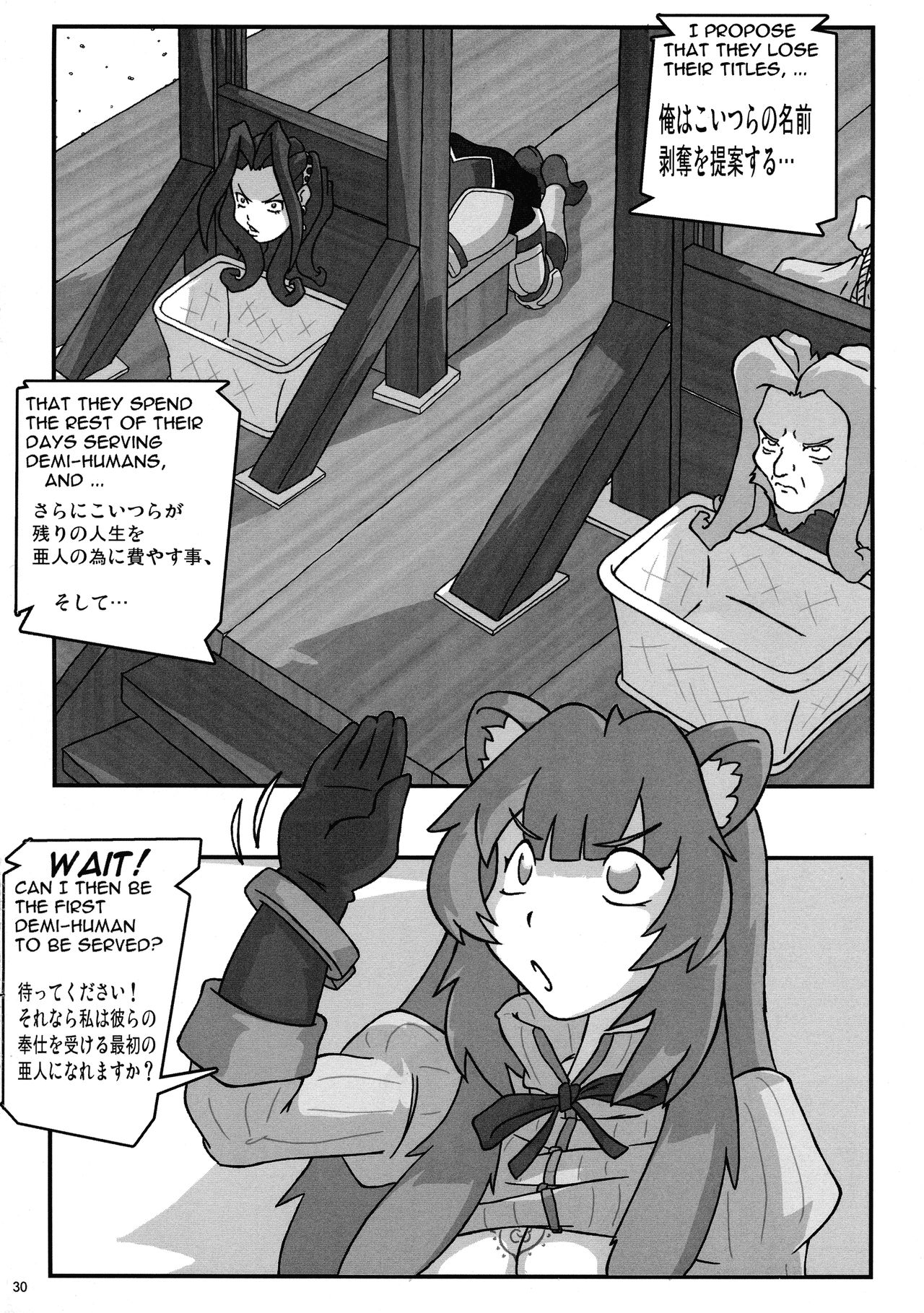 (C96) [KEBERO Corporation (Various)] Shin Hanzyuuryoku 39 (Various) page 29 full