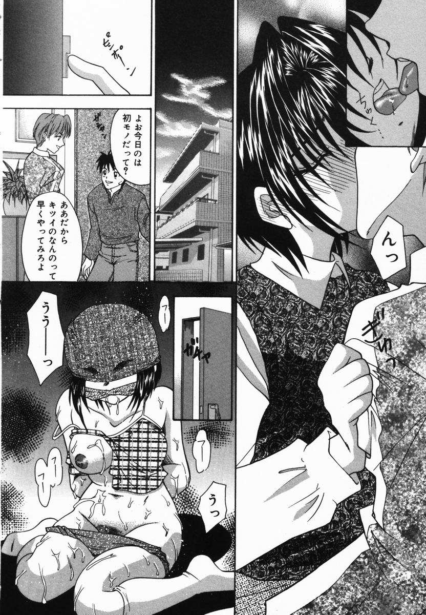 [Tachibana Takashi] Ore no Imouto page 35 full
