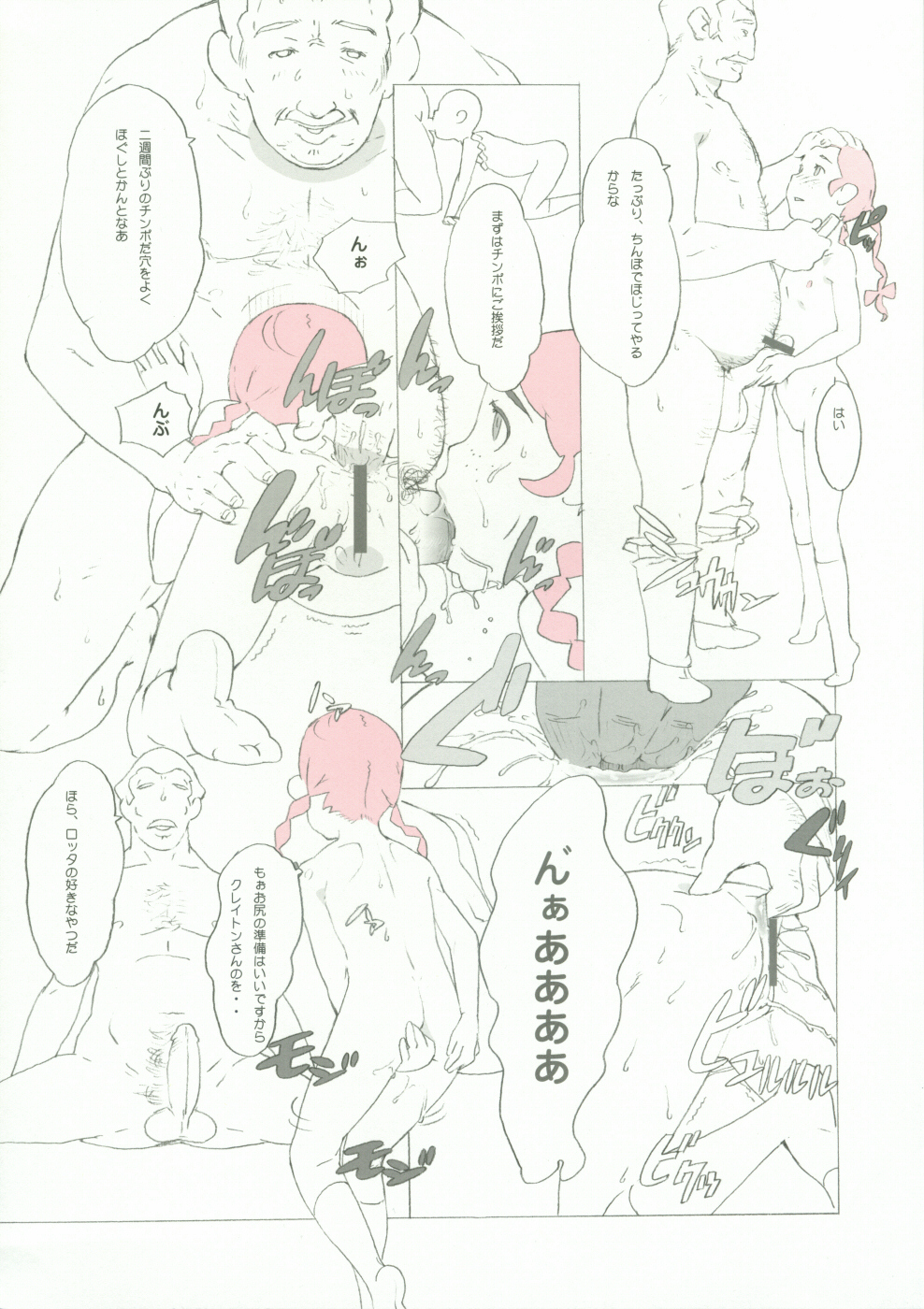(C71) [Shinba Oolong Cha] Momo Kami Shikiso (Project BLUE Chikyuu SOS, Zero no Tsukaima) page 35 full