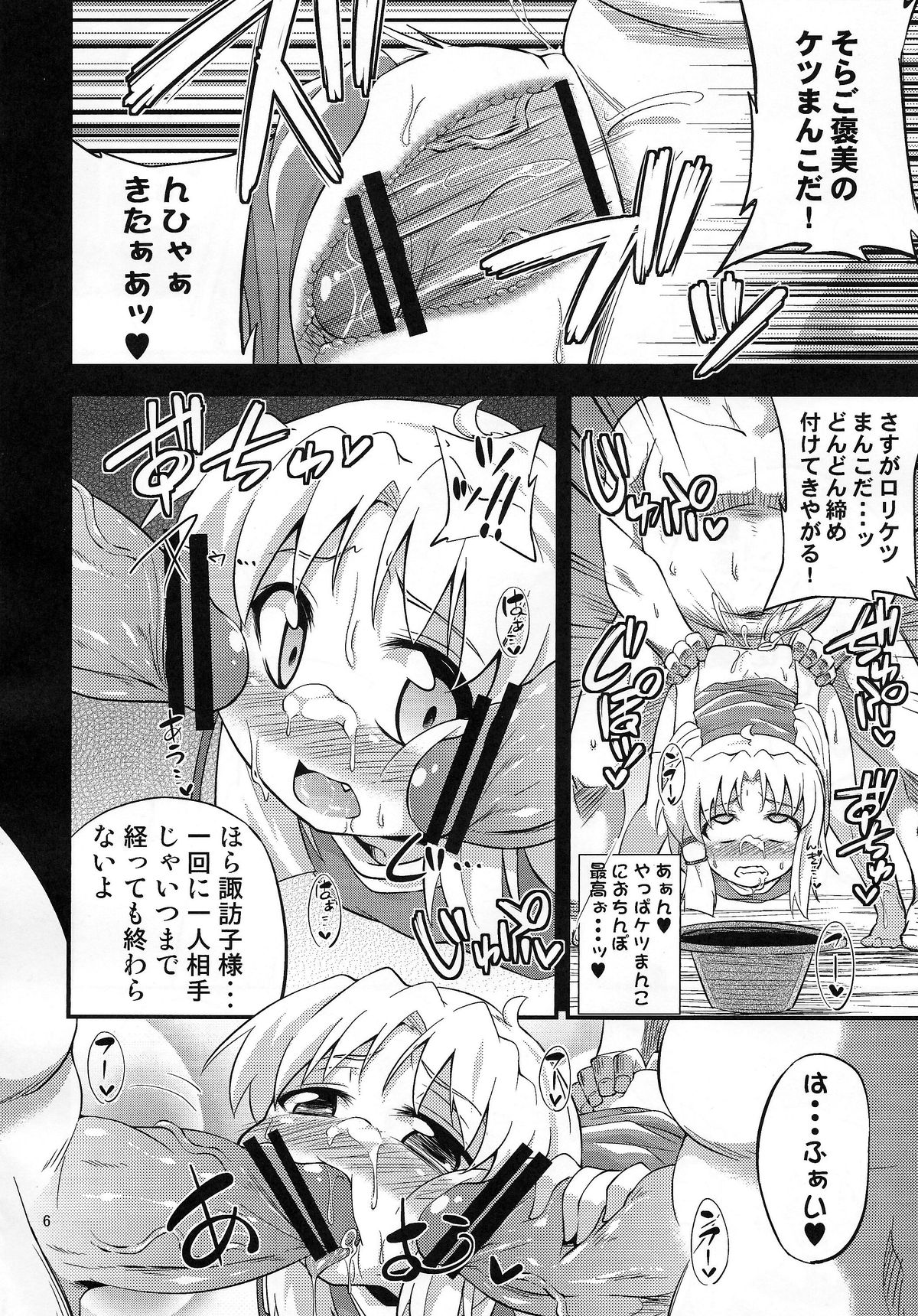 (COMIC1☆7) [Happiness Milk (Obyaa)] Nikuyokugami Gyoushin - Carnal desire in God [Next] - (Touhou Project) page 5 full