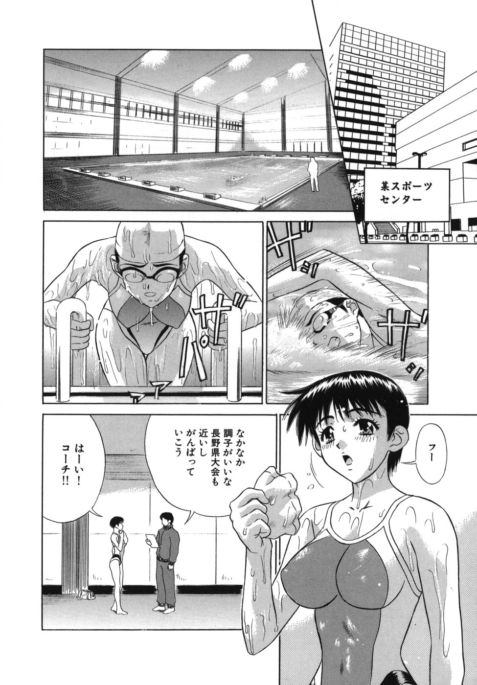 [KIKI] Goukan Honnou - Rape the Sex Drive page 84 full